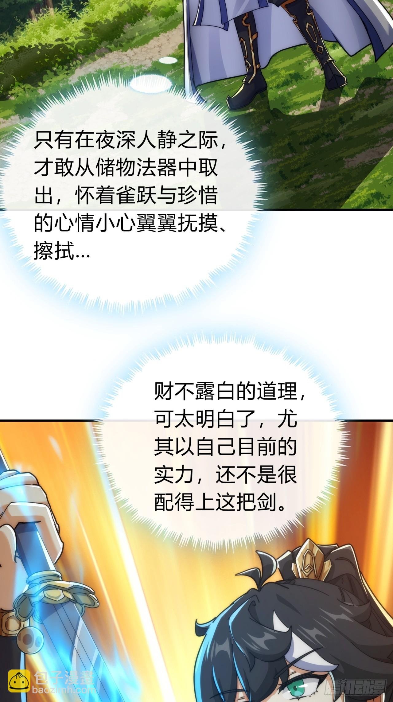 104话 伪装能力