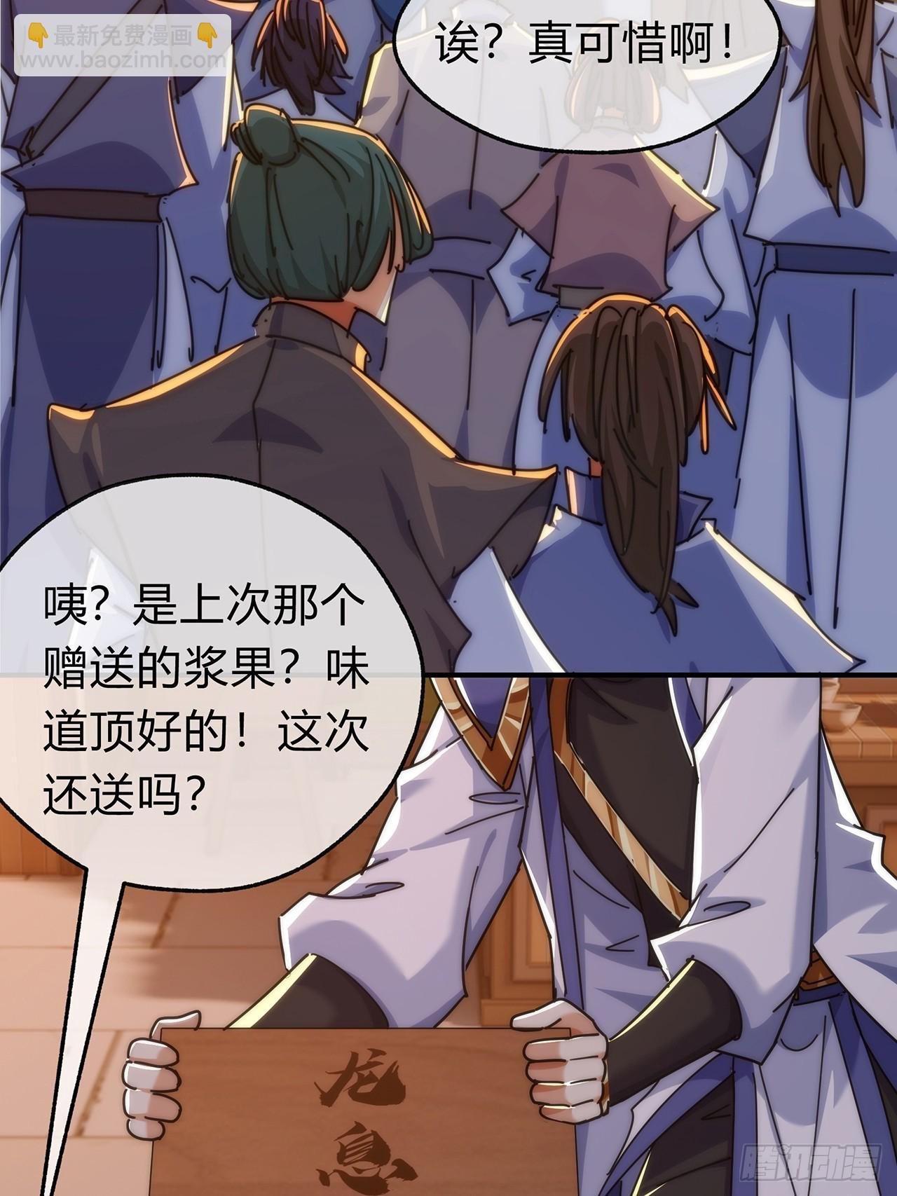 105话 道侣双修
