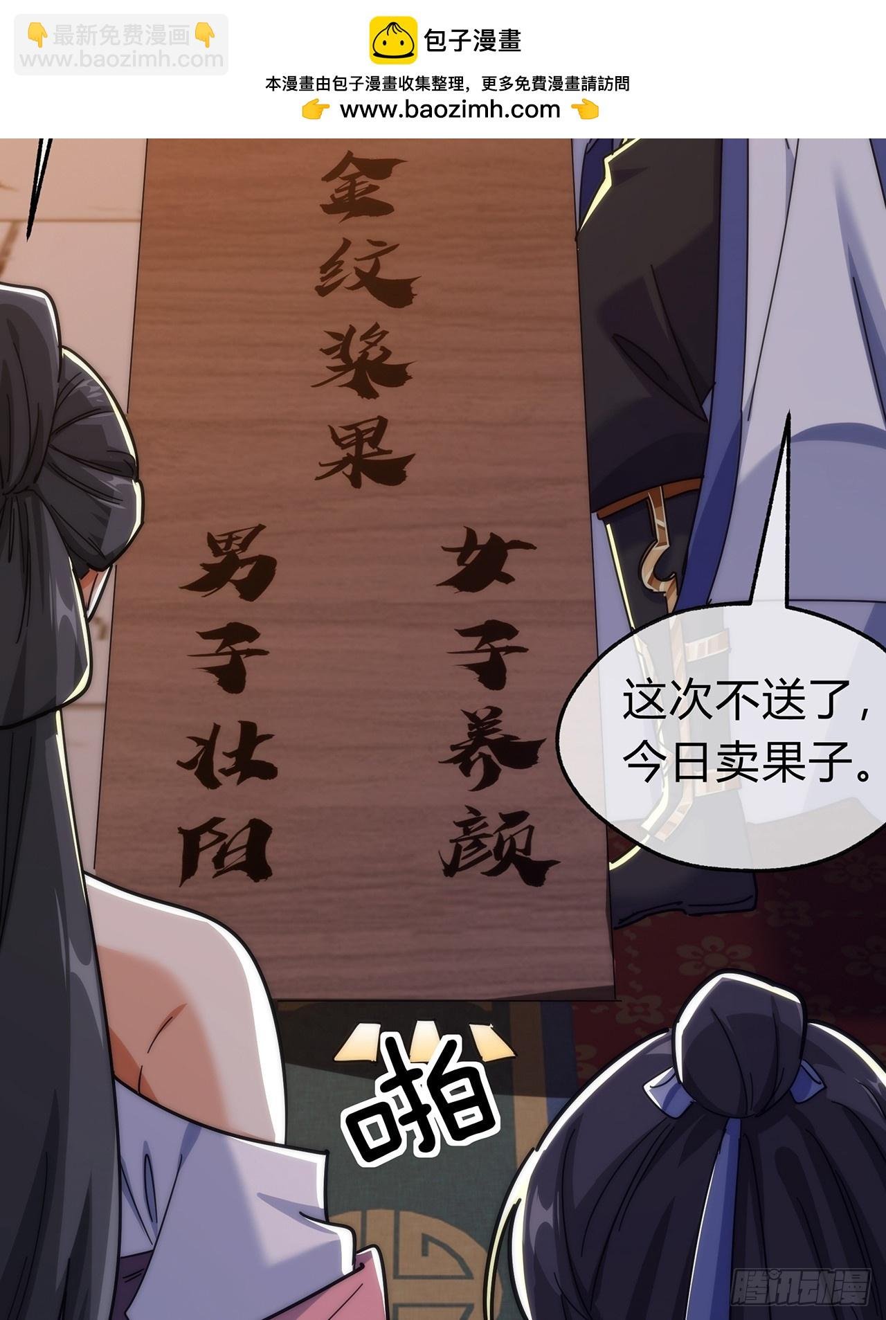 105话 道侣双修