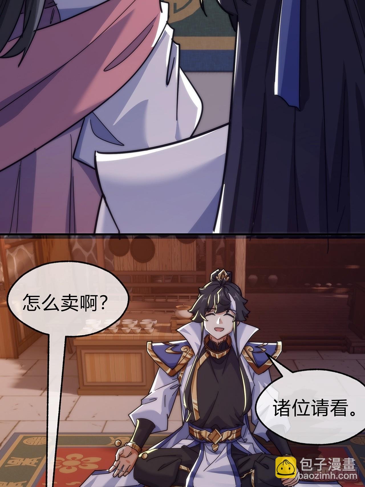 105话 道侣双修