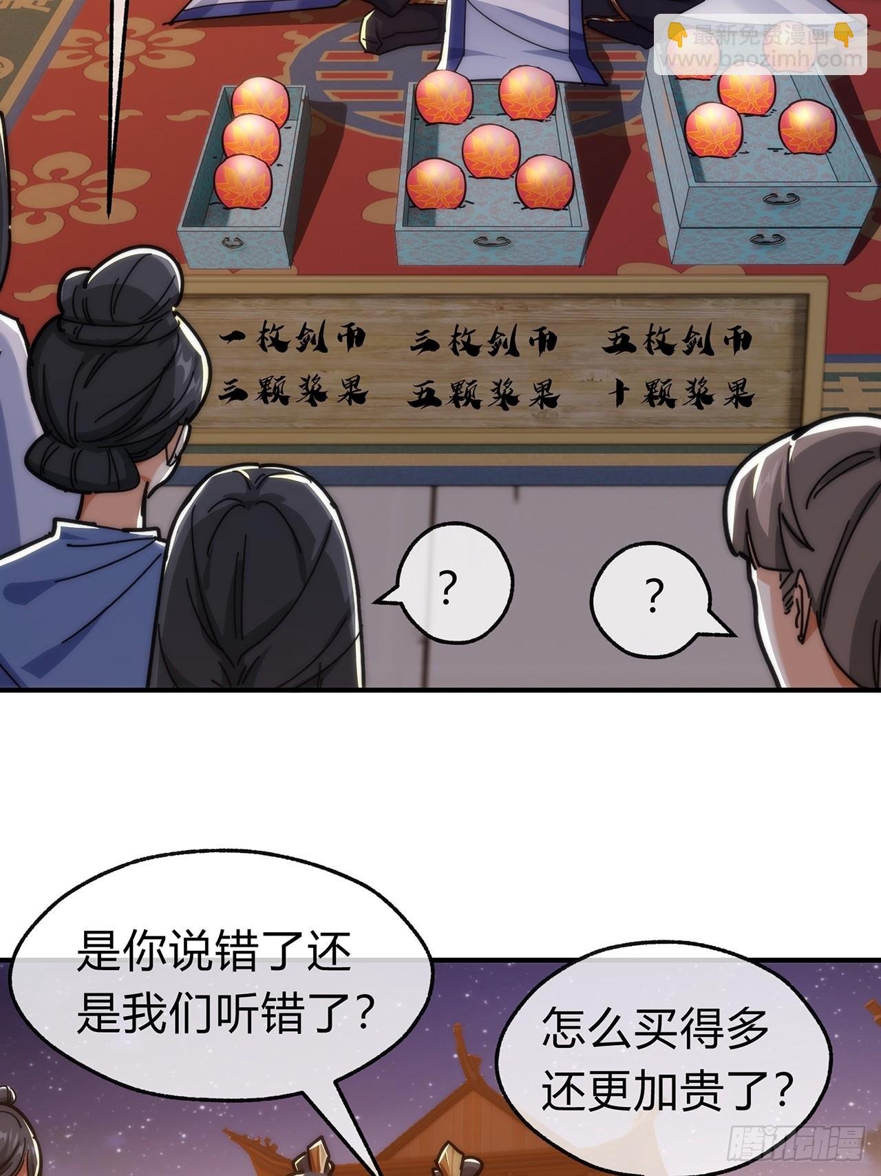105话 道侣双修