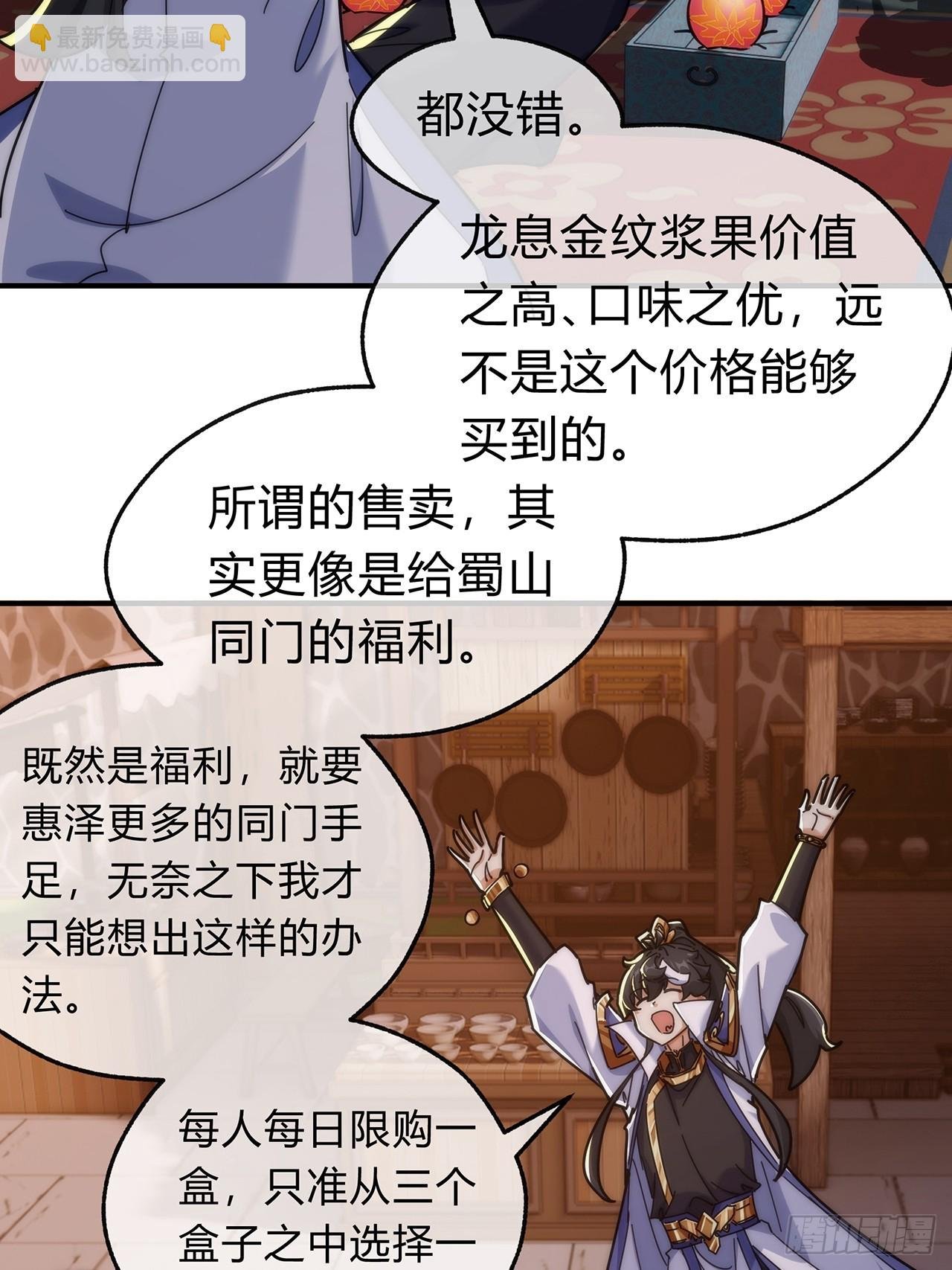 105话 道侣双修