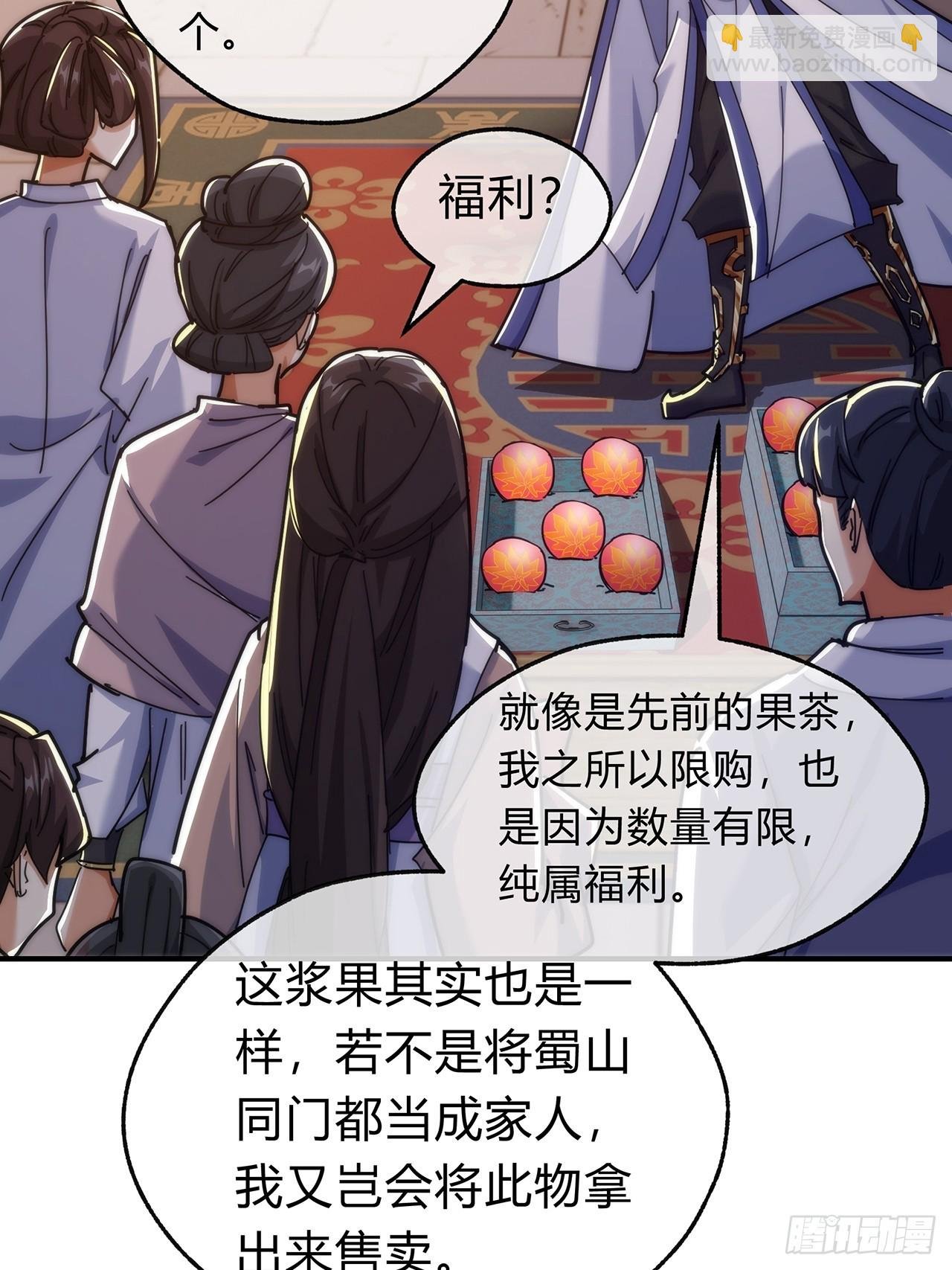 105话 道侣双修