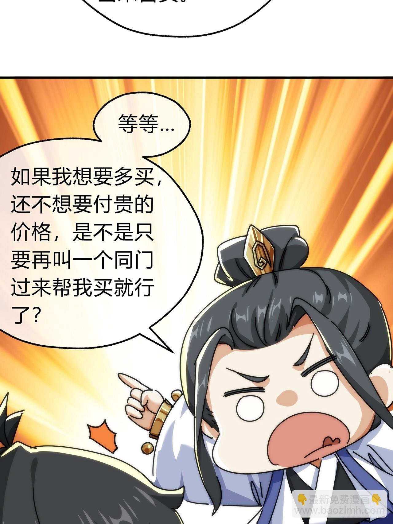105话 道侣双修