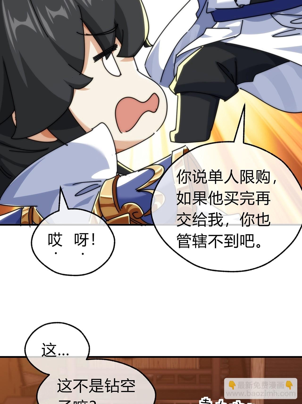 105话 道侣双修