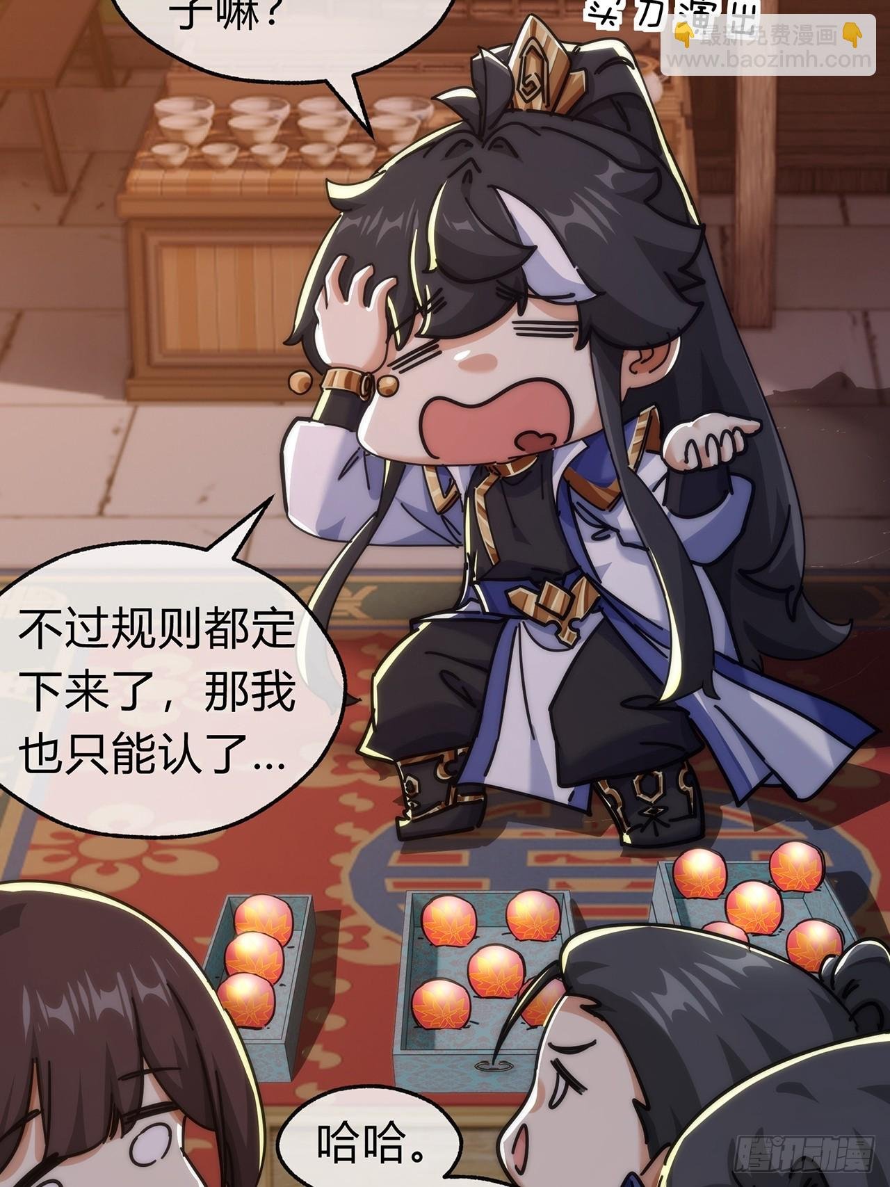 105话 道侣双修