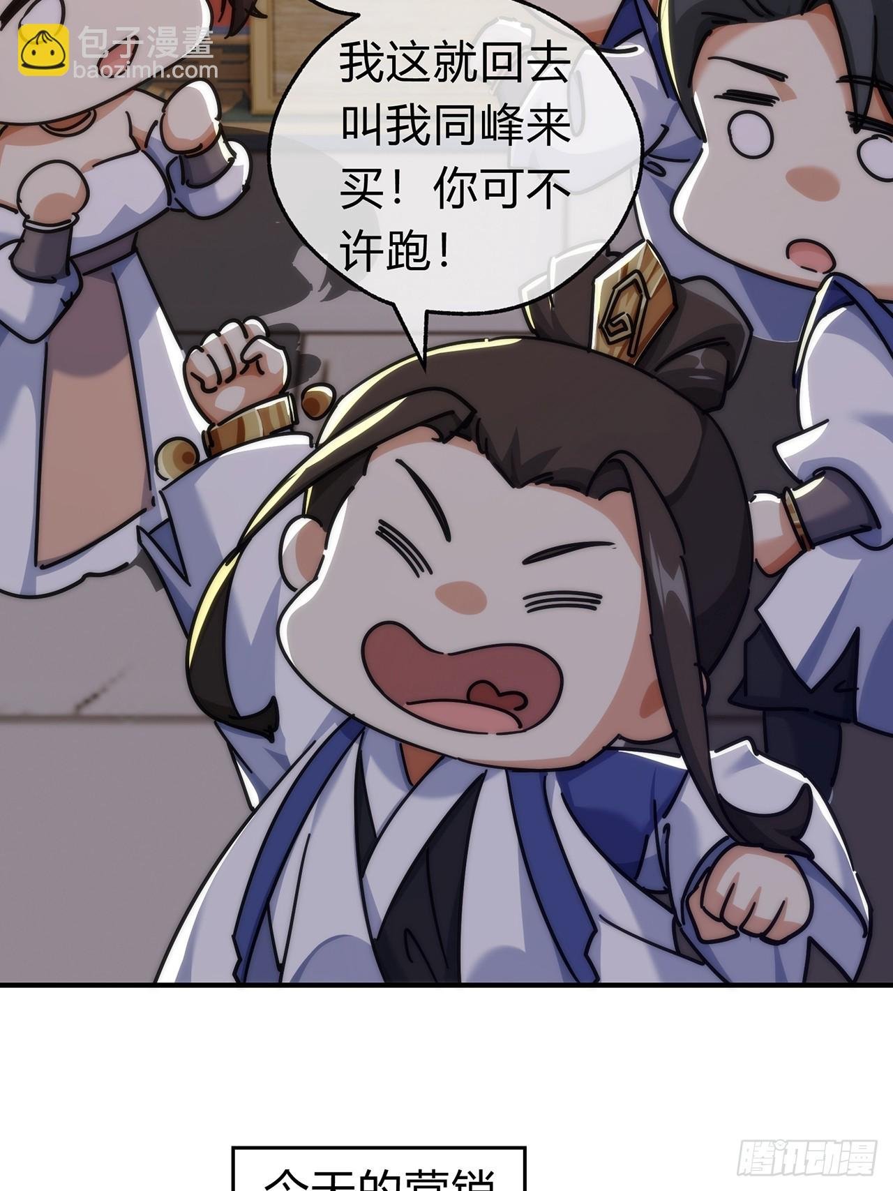 105话 道侣双修