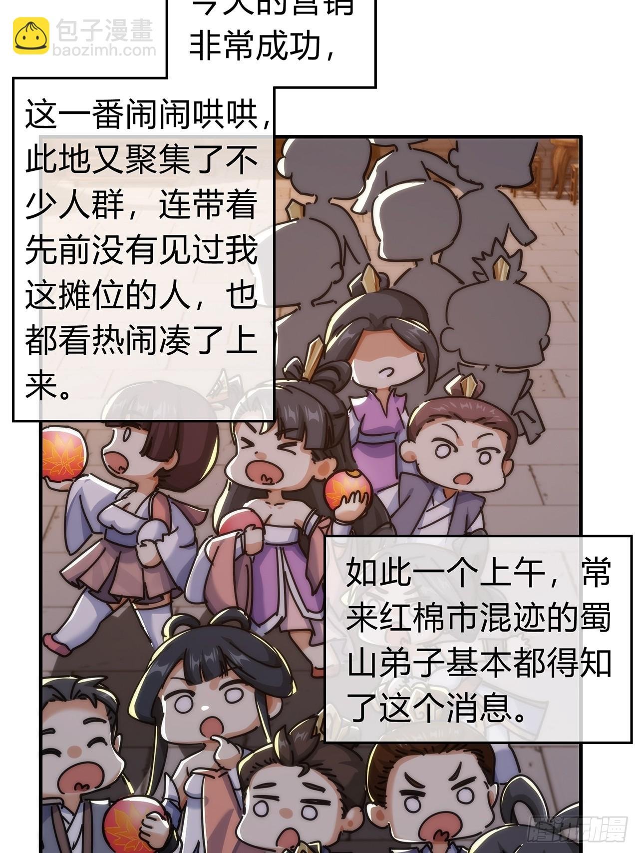105话 道侣双修