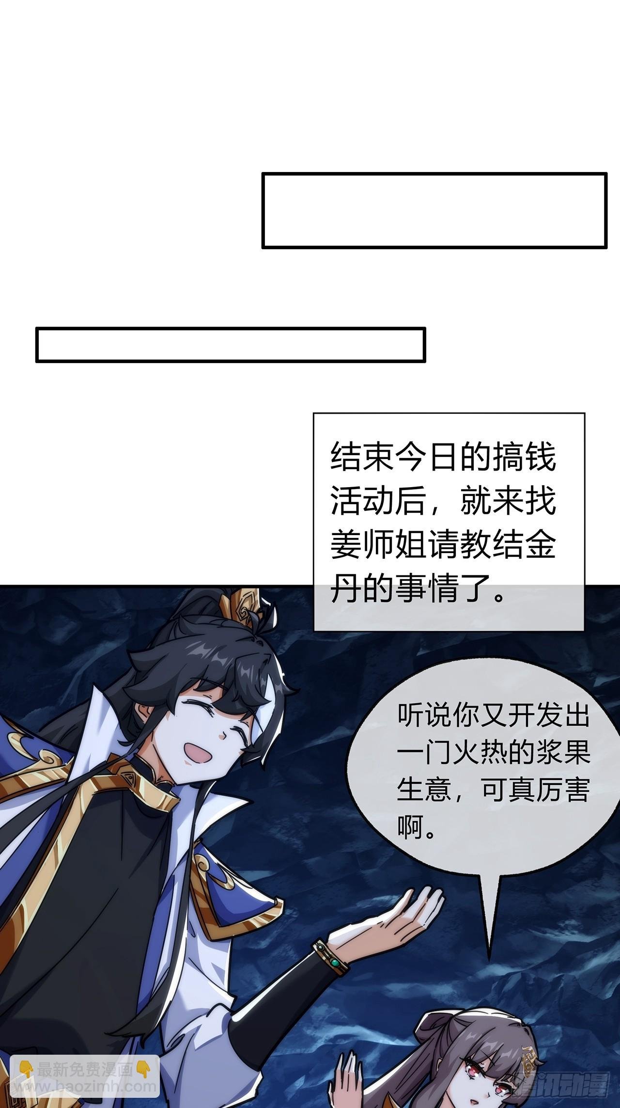 105话 道侣双修
