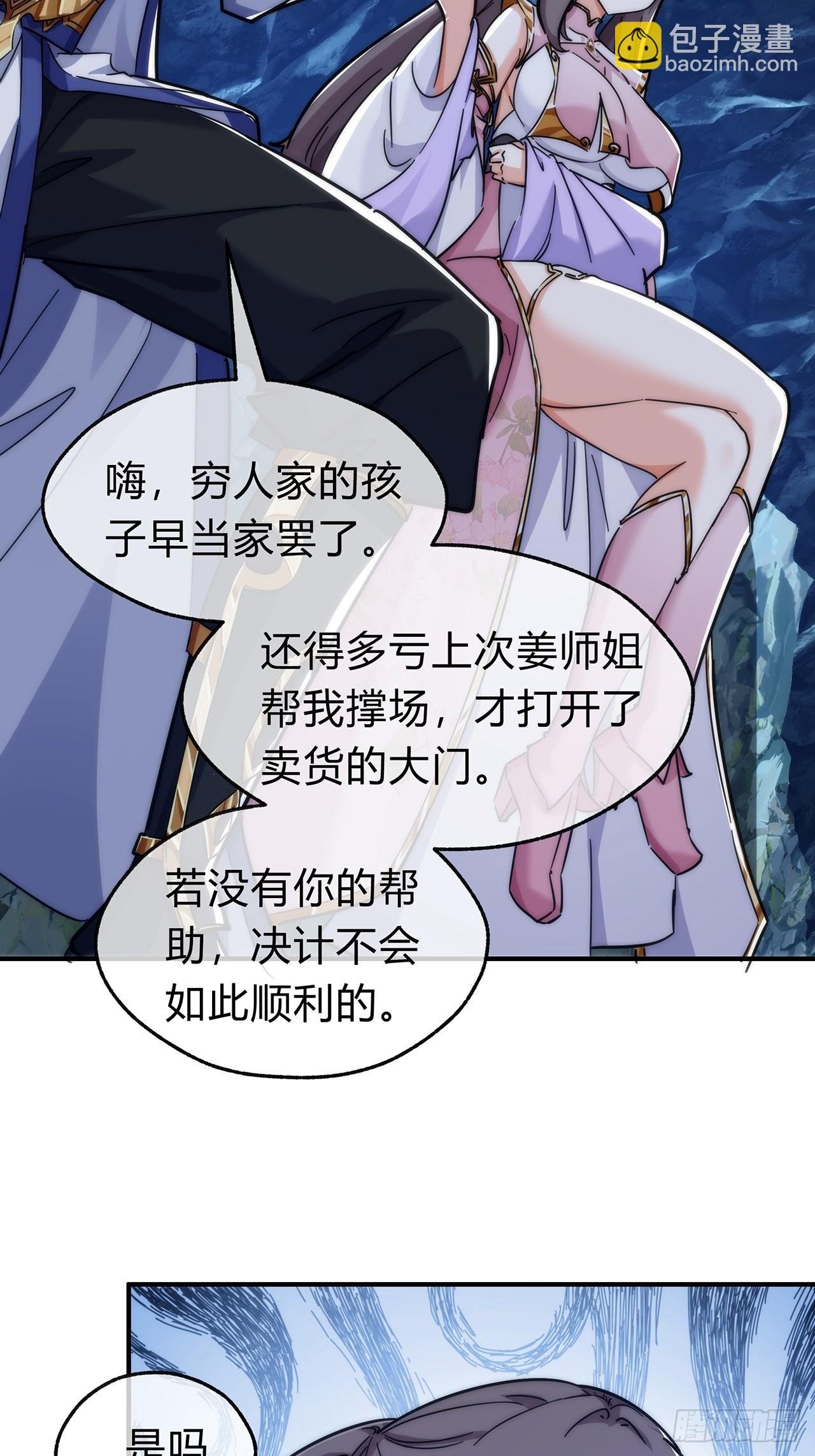 105话 道侣双修