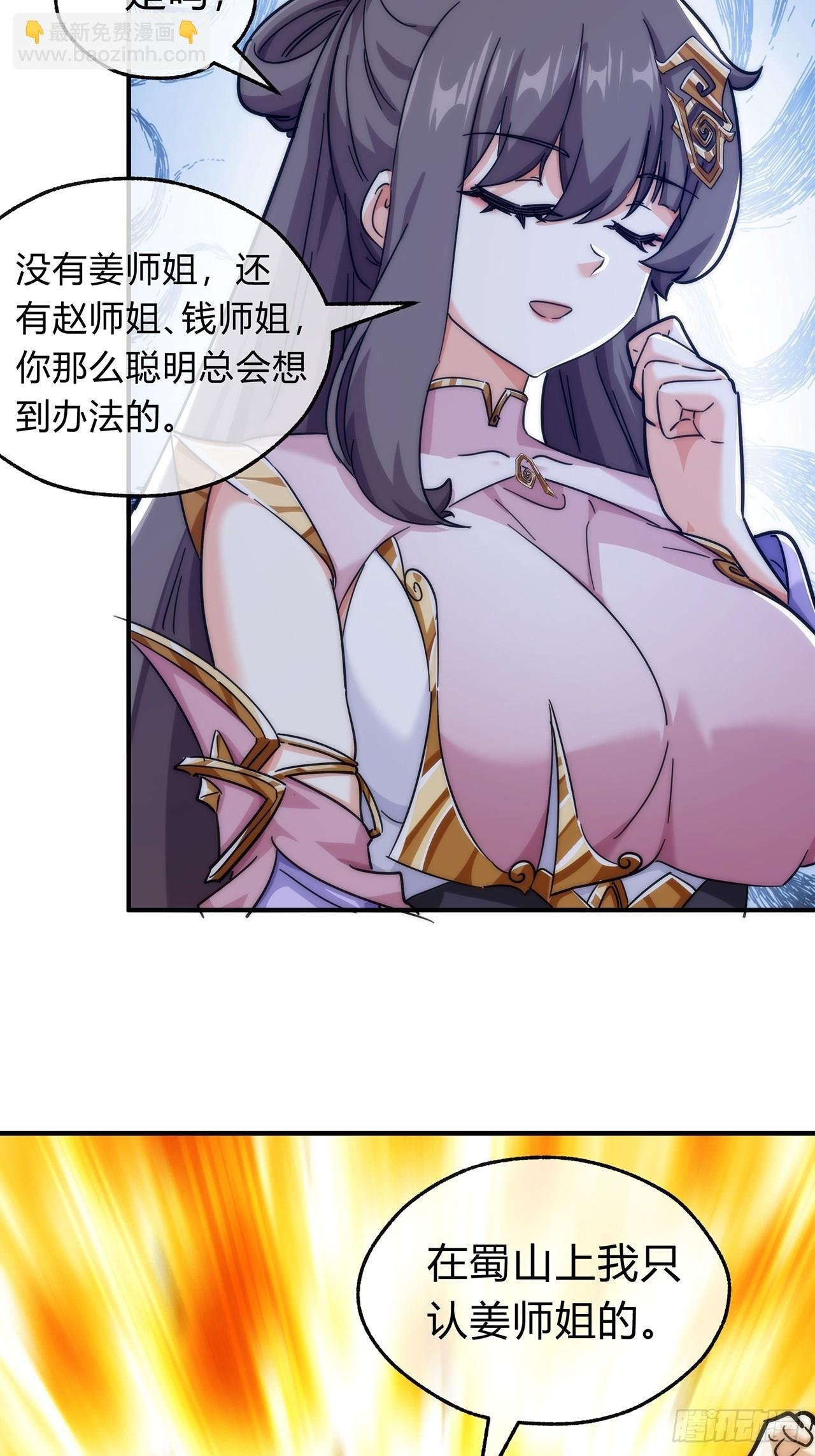 105话 道侣双修