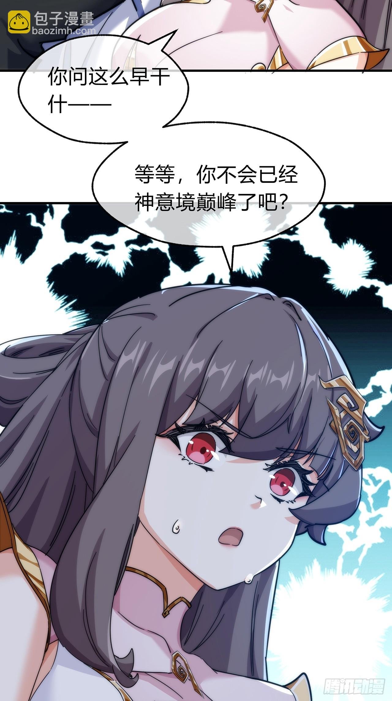 105话 道侣双修