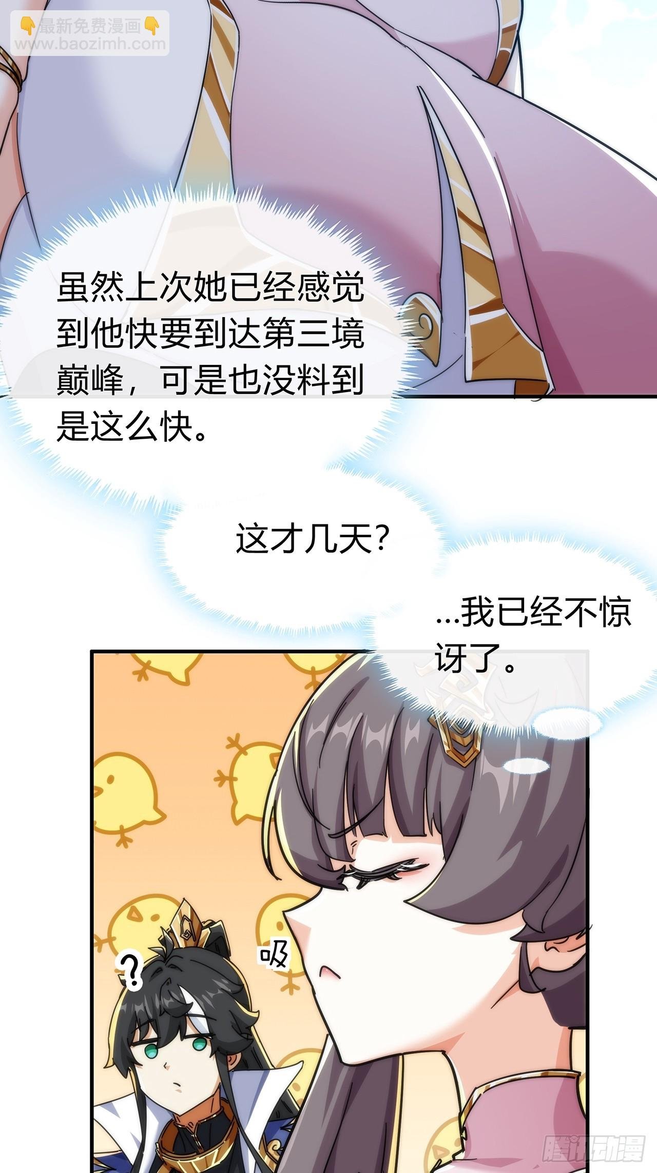 105话 道侣双修