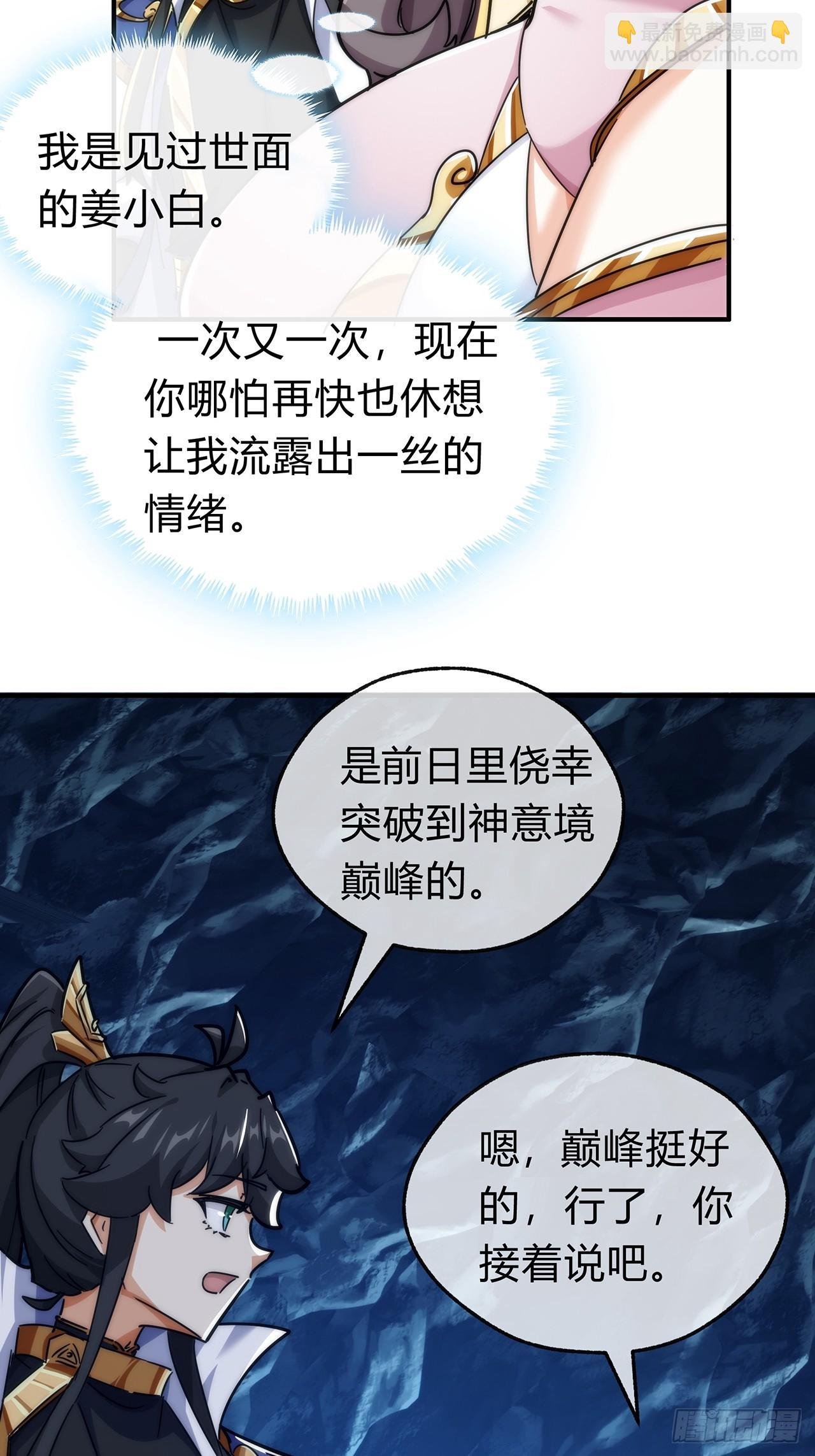 105话 道侣双修