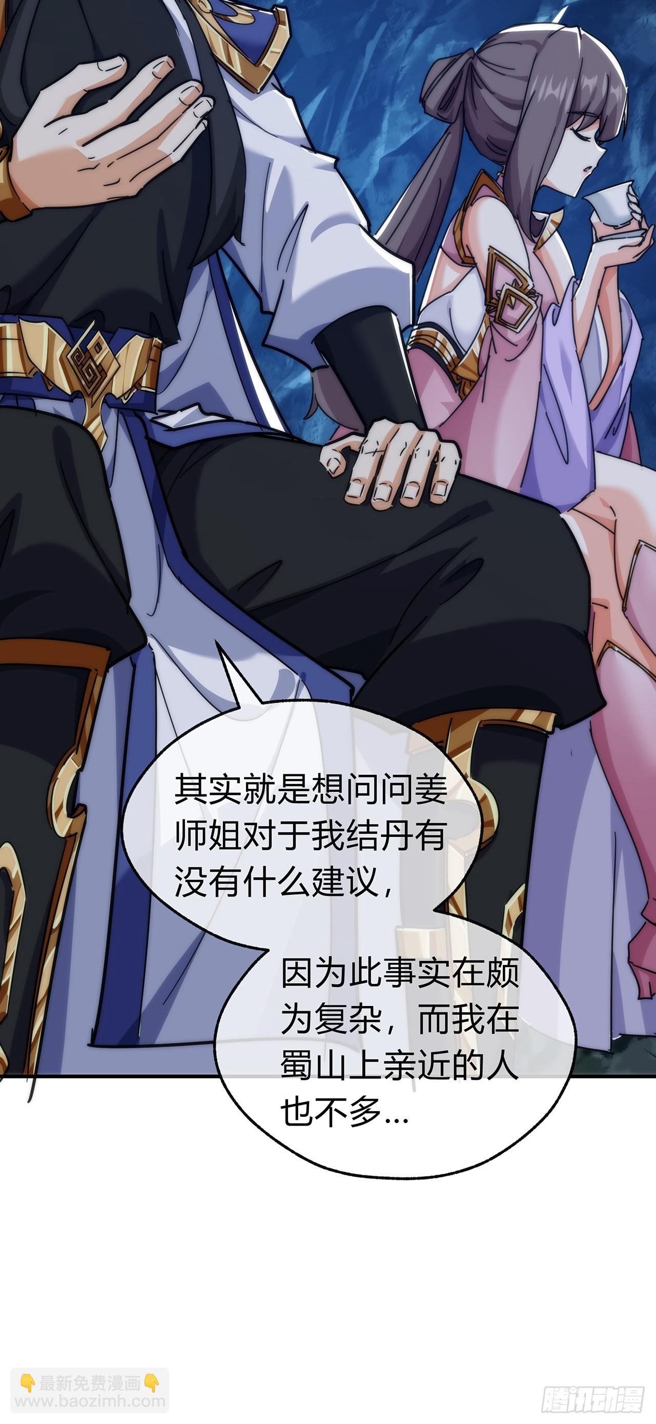 105话 道侣双修