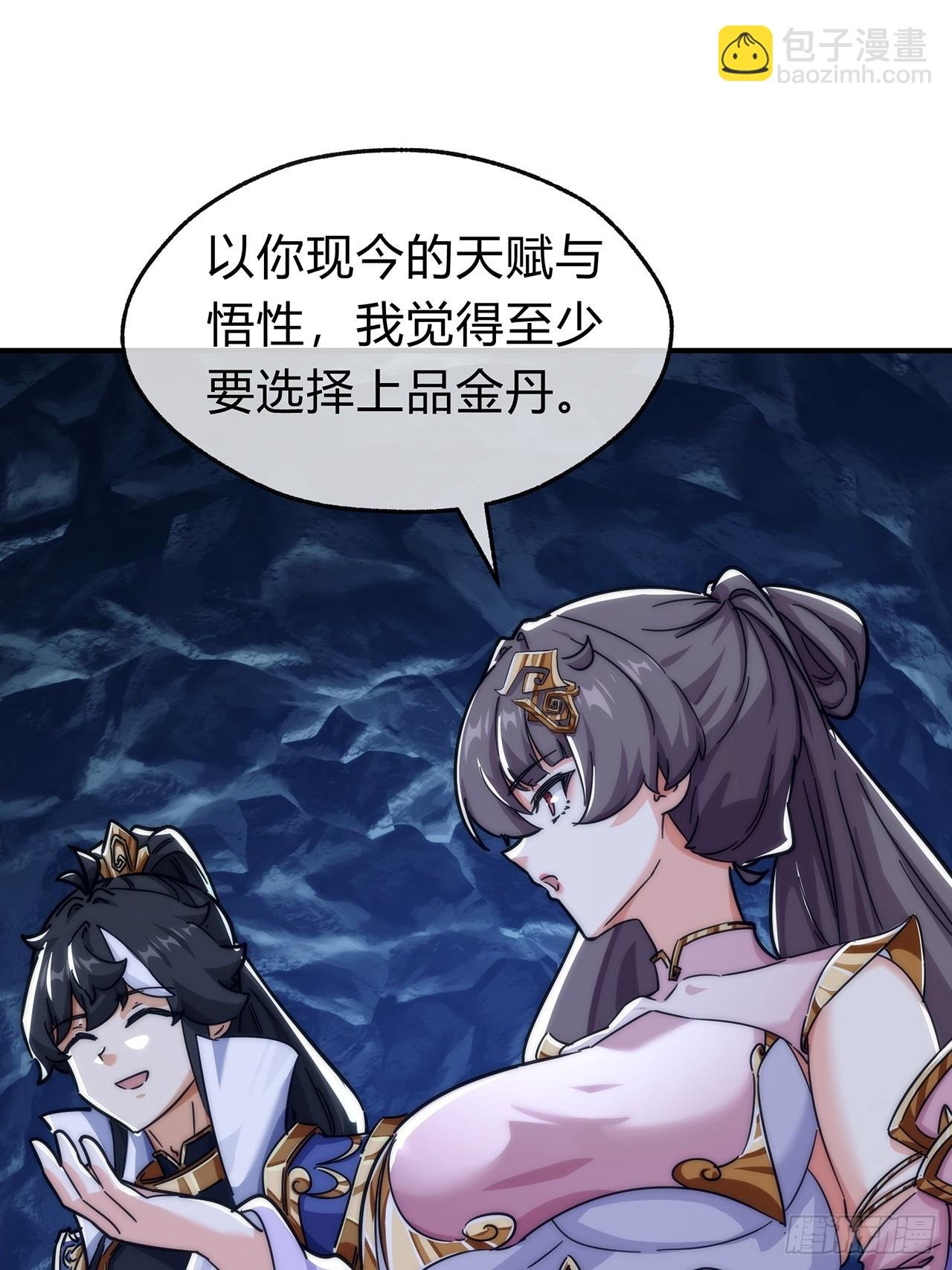 105话 道侣双修