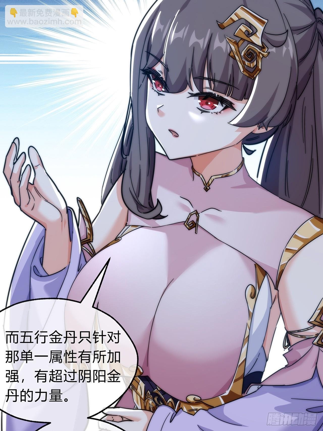 105话 道侣双修