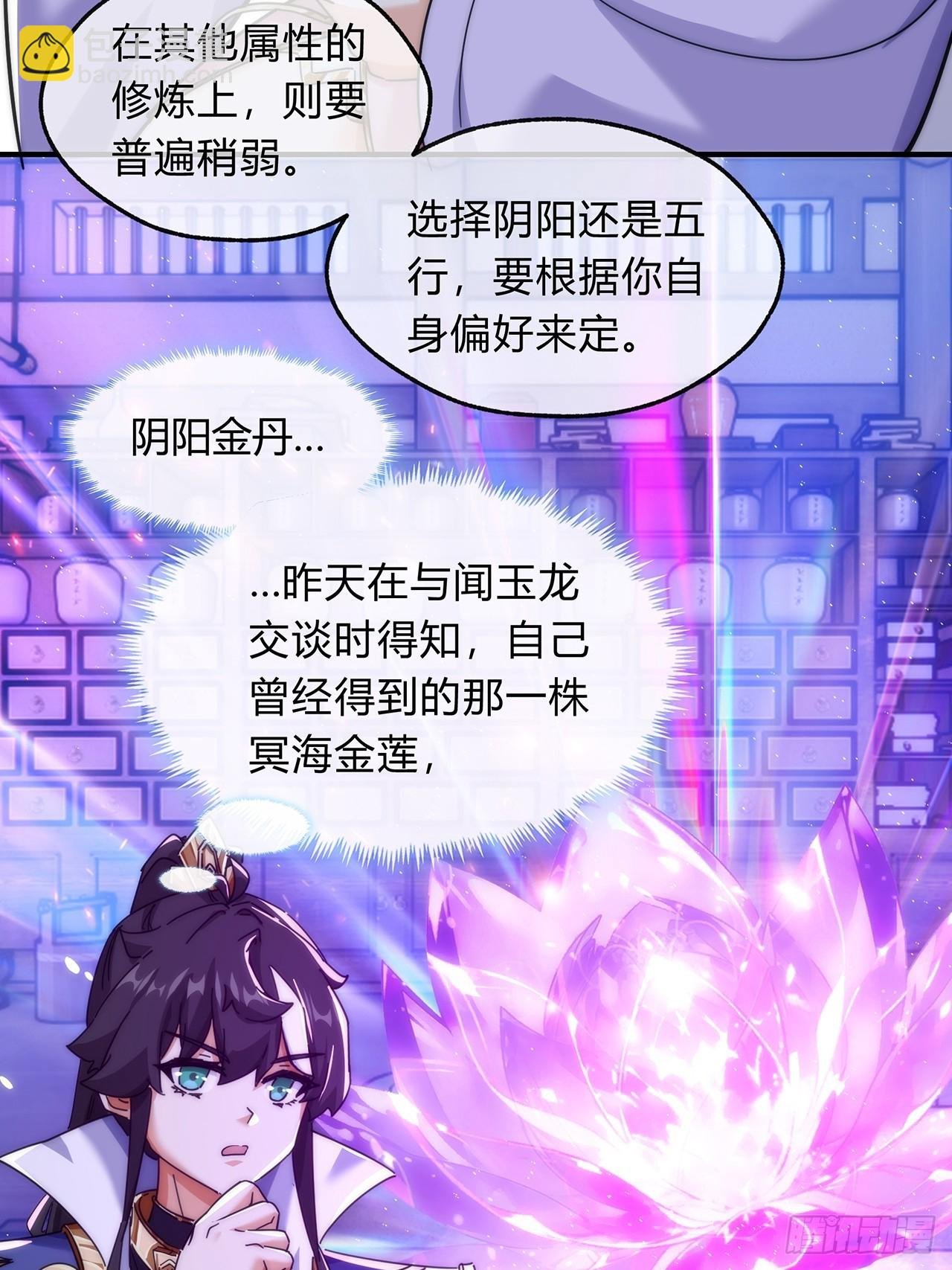 105话 道侣双修