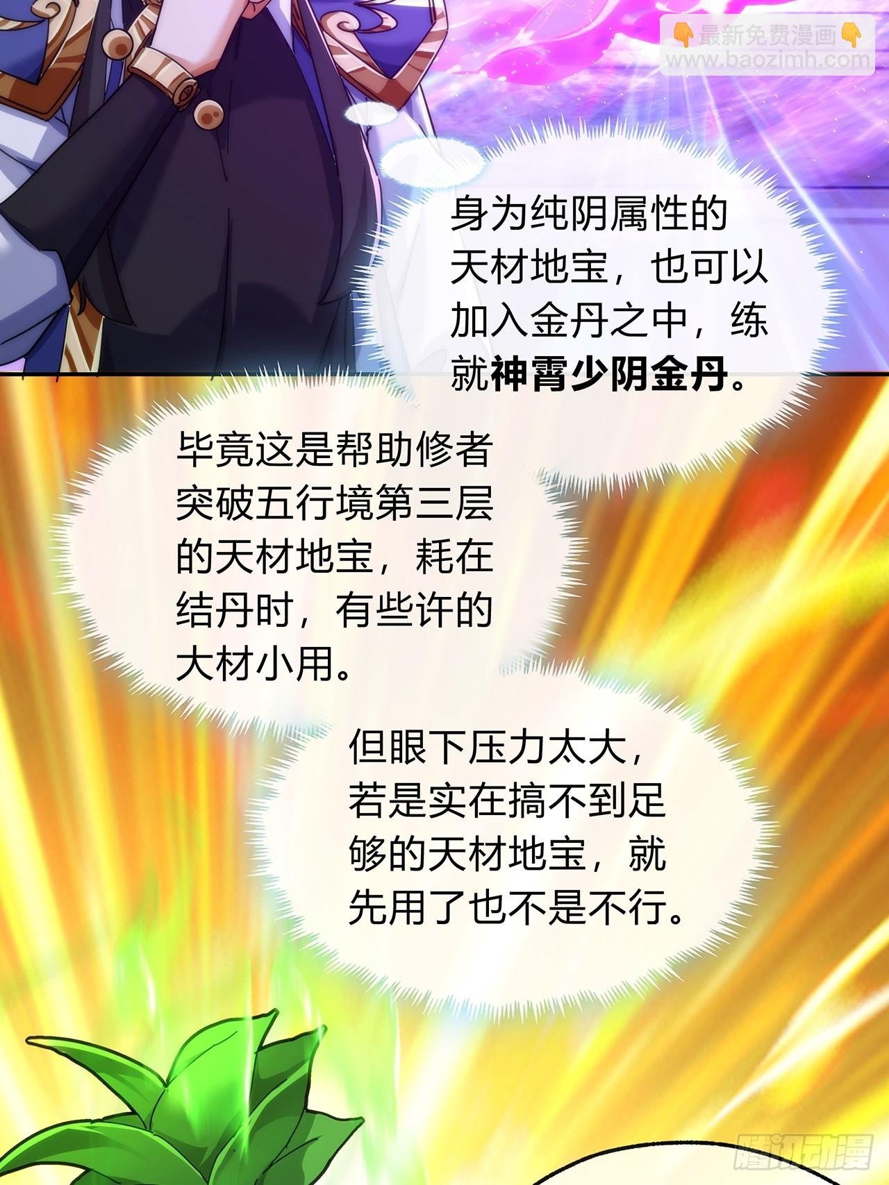 105话 道侣双修