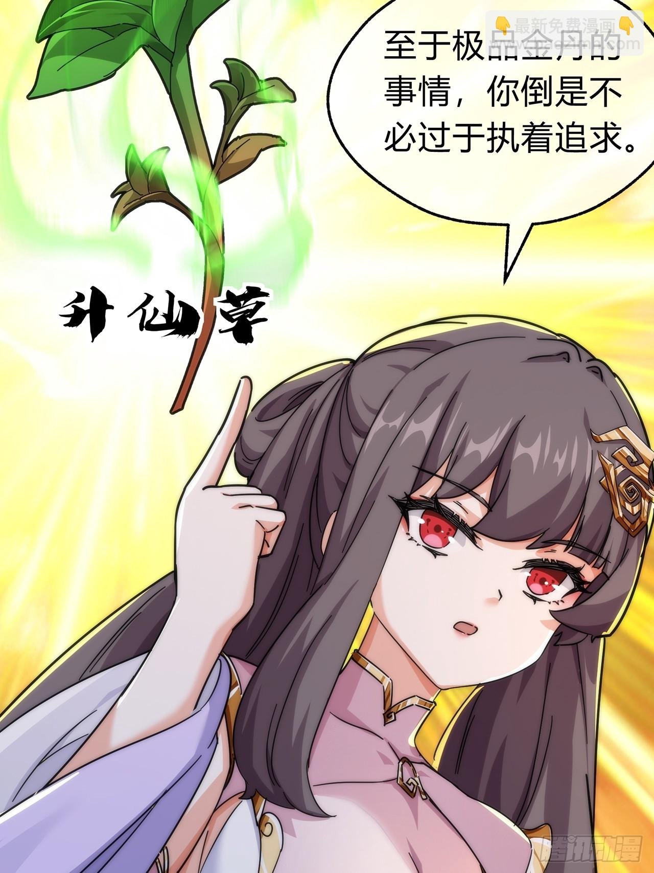 105话 道侣双修