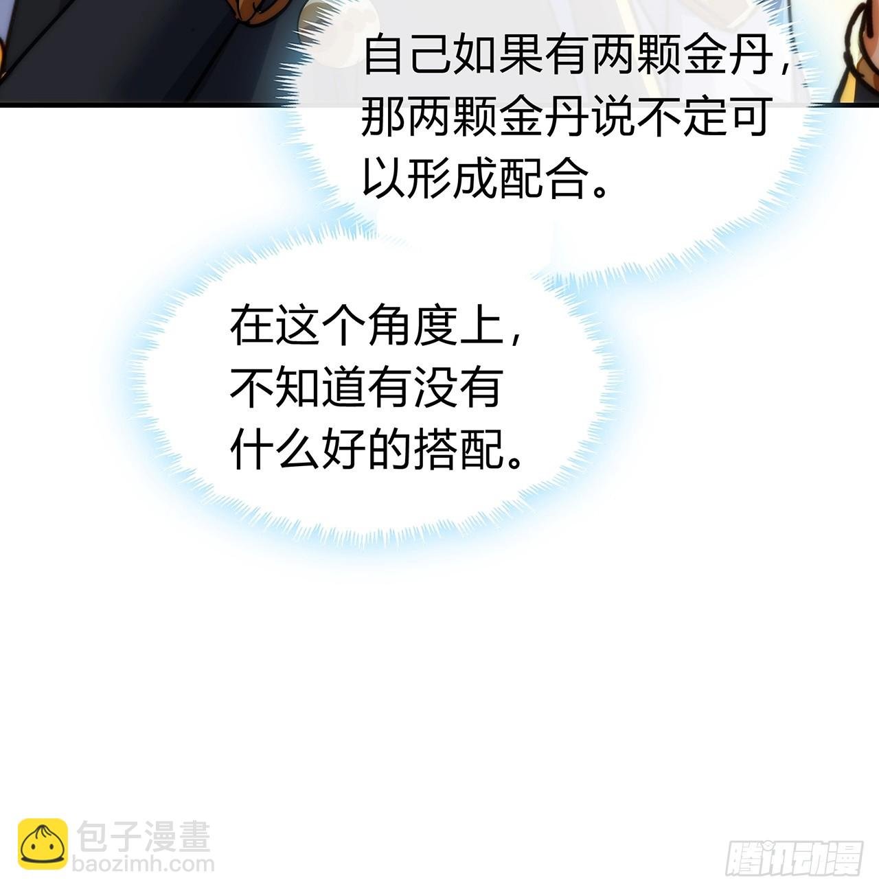 105话 道侣双修