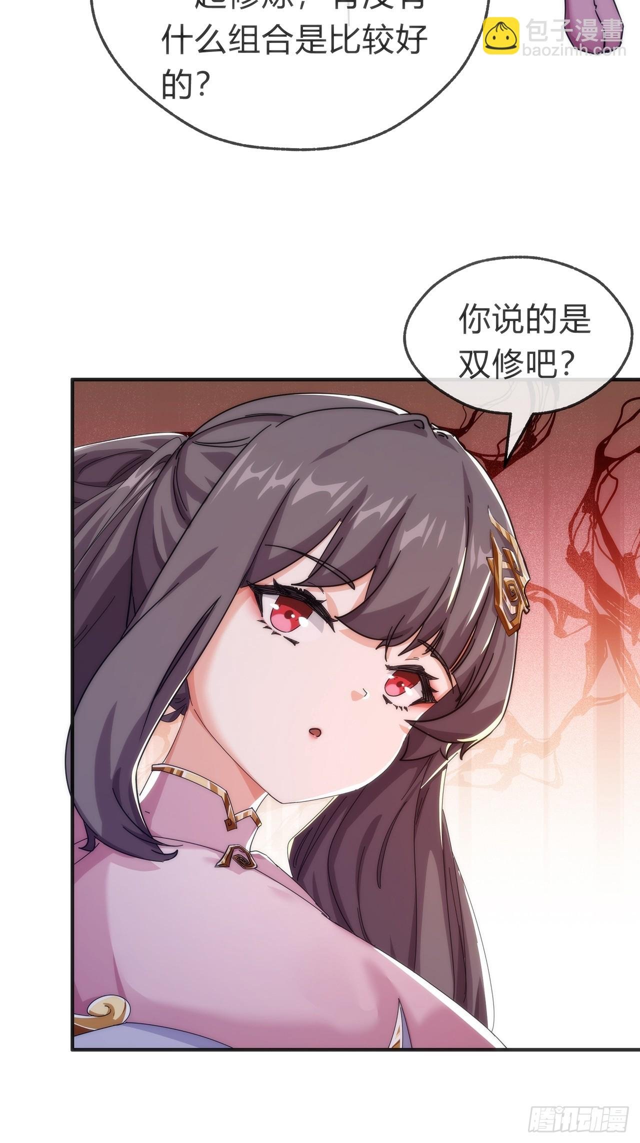 105话 道侣双修