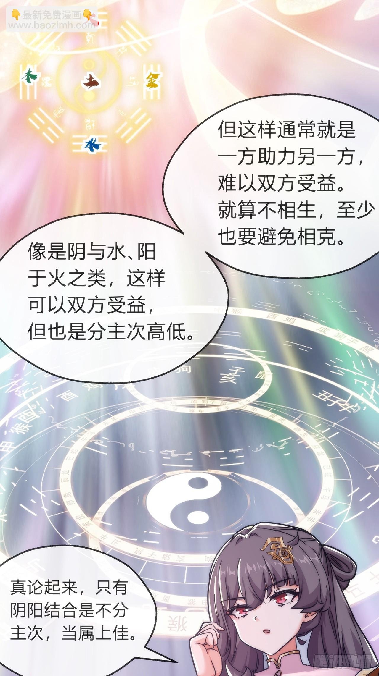 105话 道侣双修
