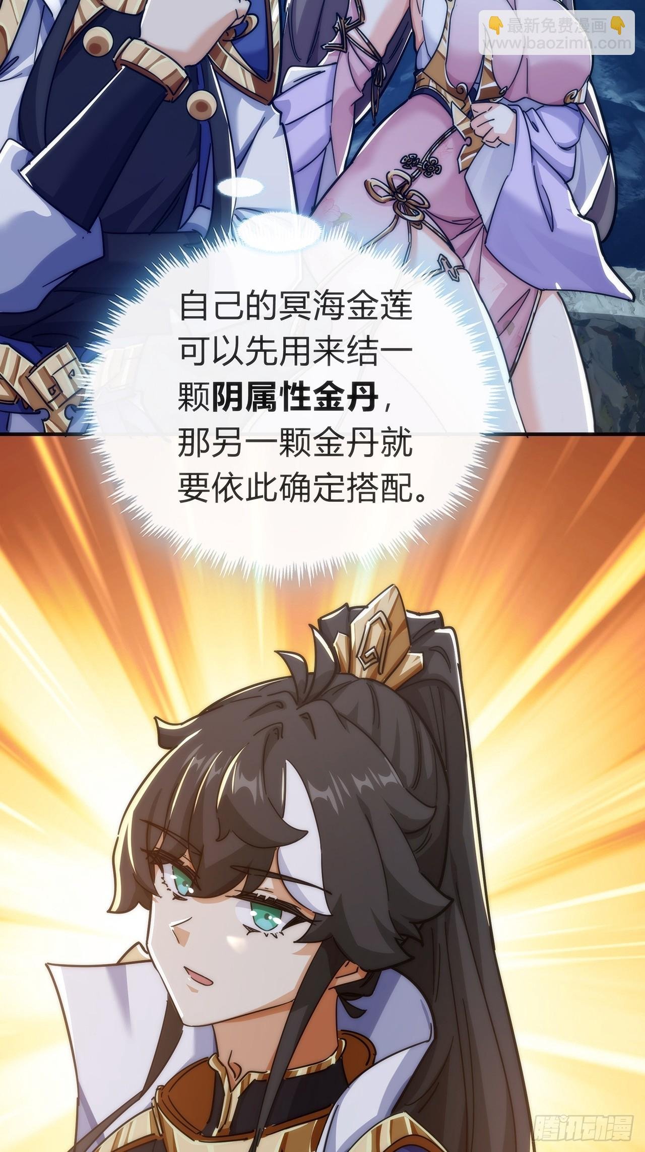 105话 道侣双修