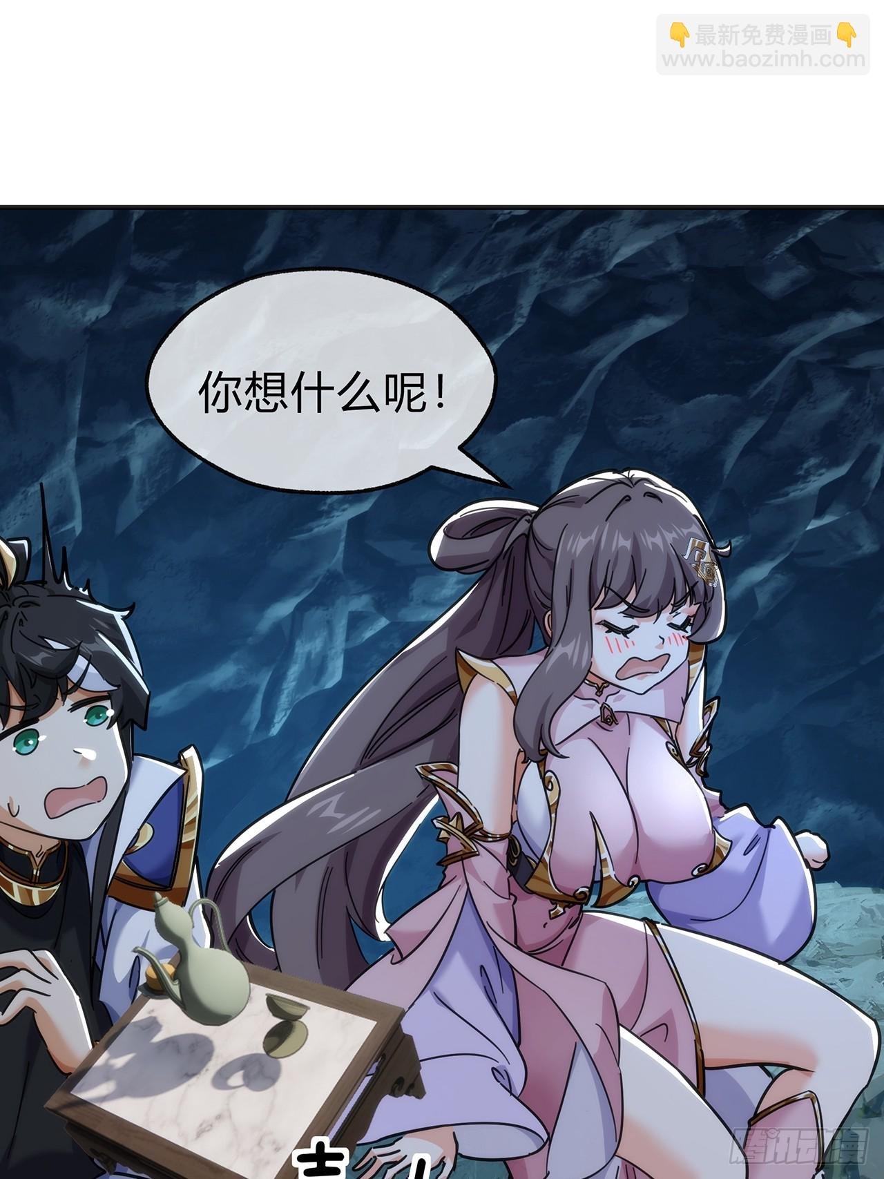 105话 道侣双修
