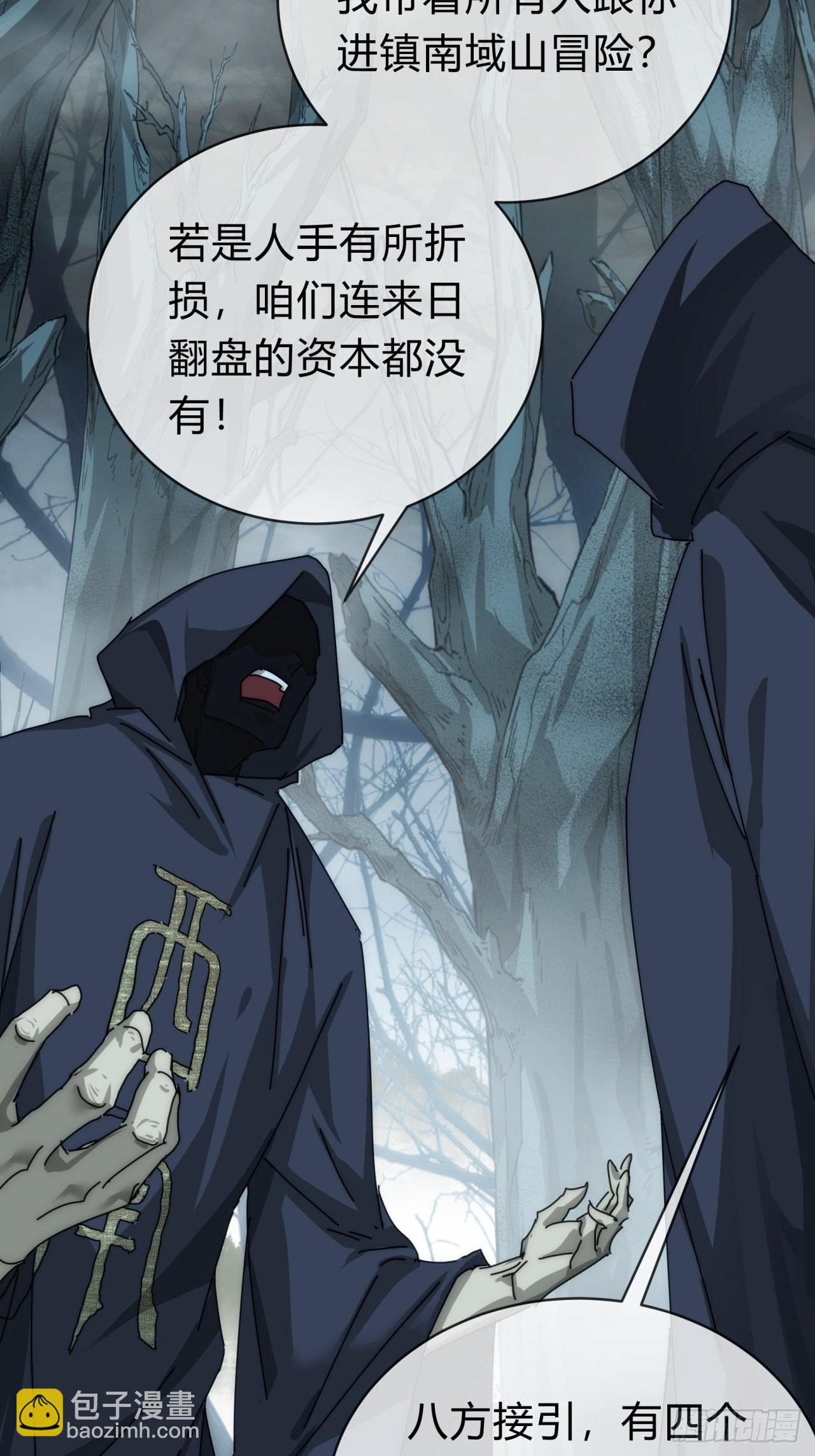 106话 可以加钱