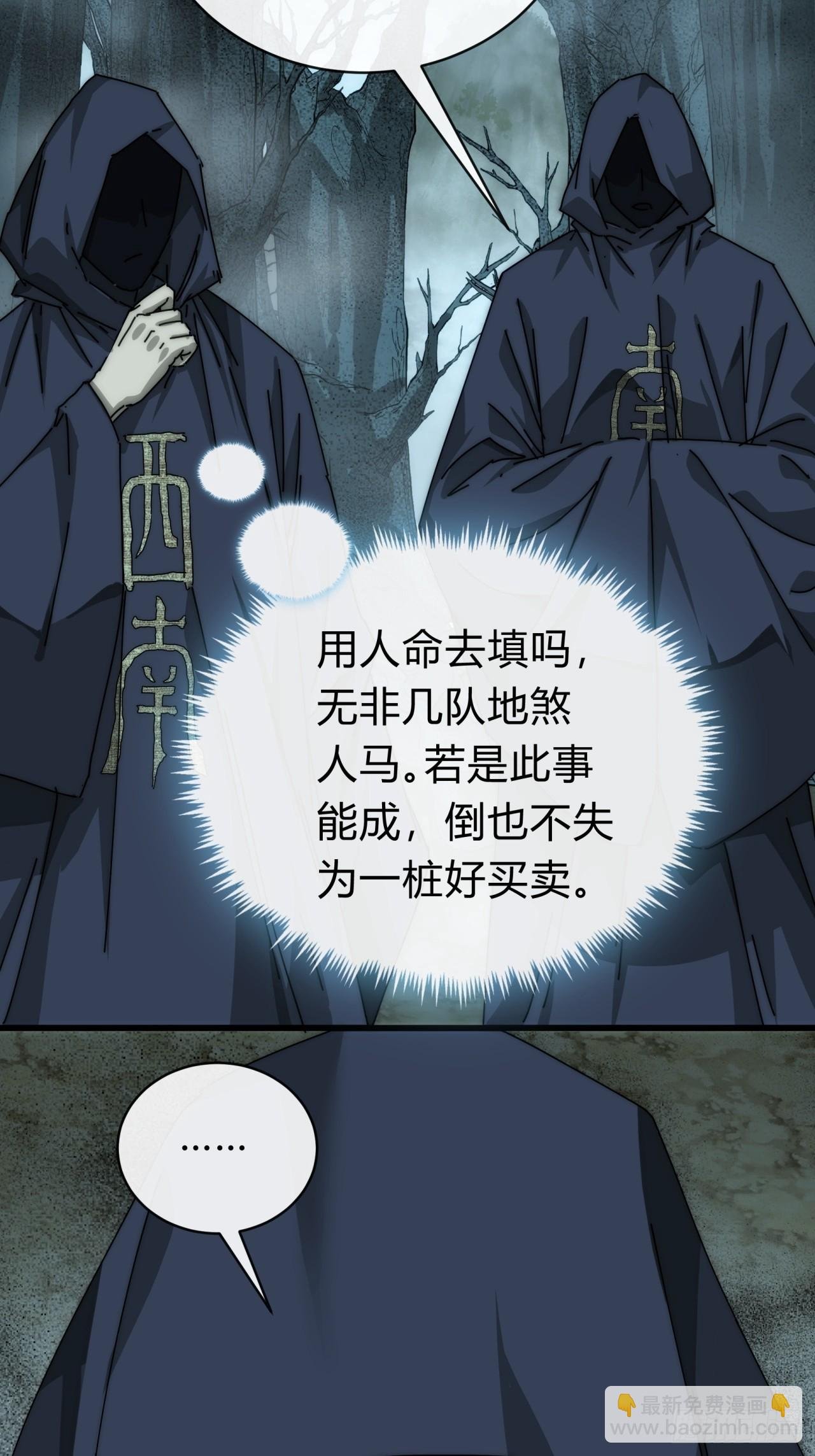 106话 可以加钱