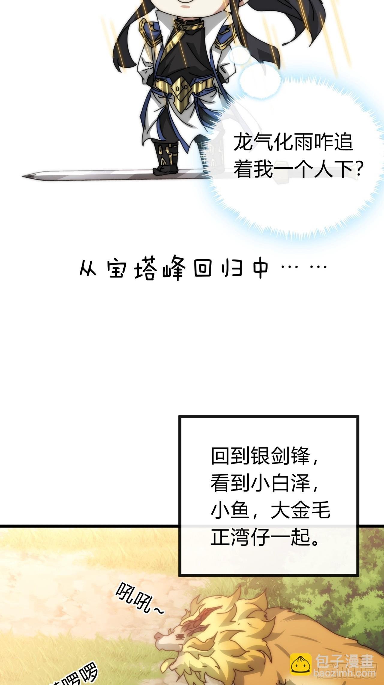 106话 可以加钱