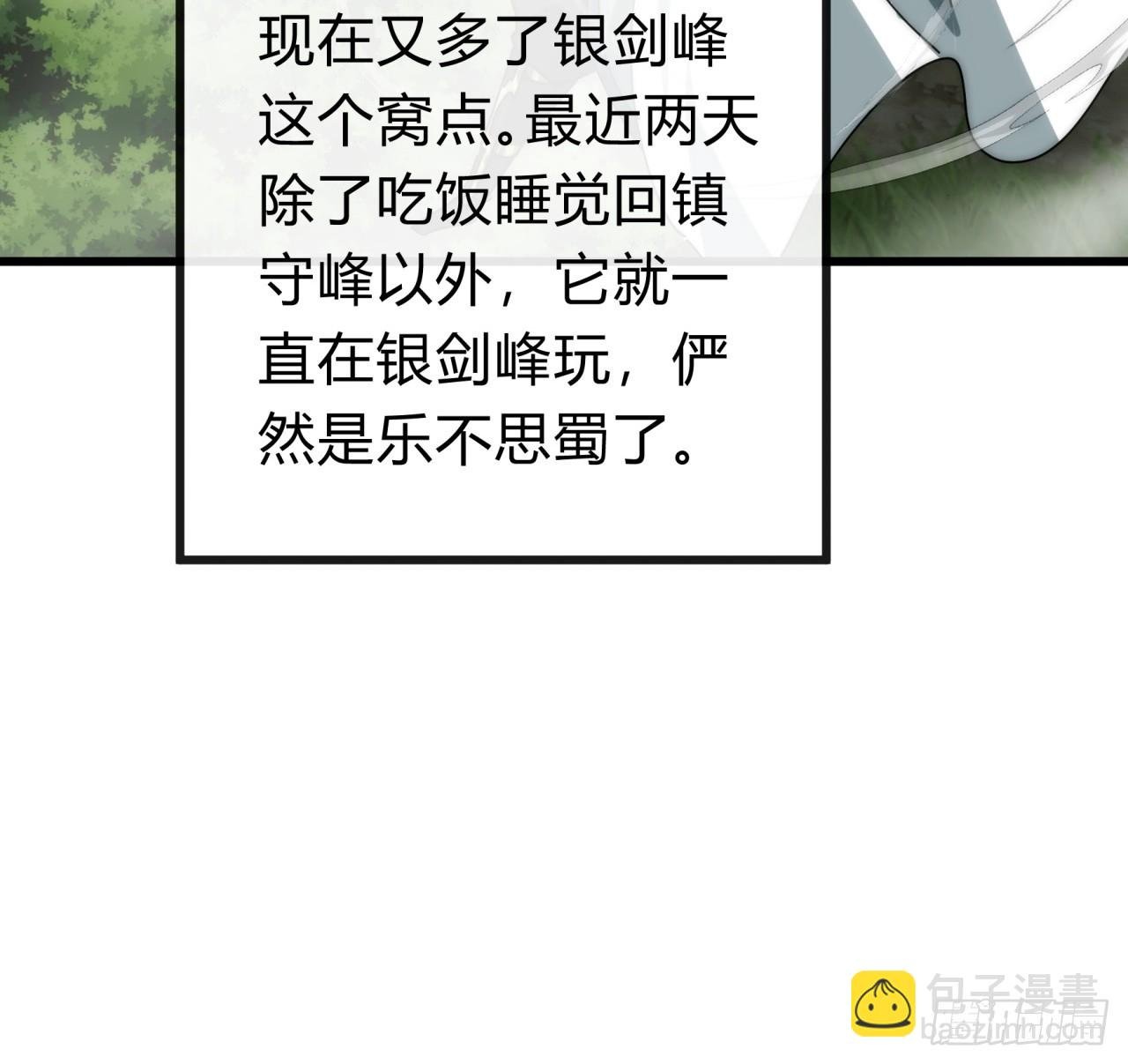 106话 可以加钱