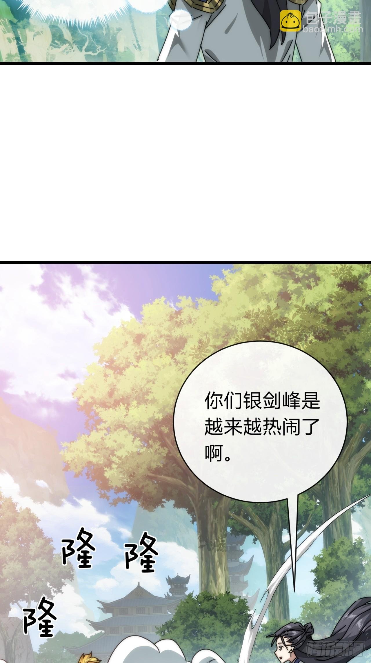 106话 可以加钱