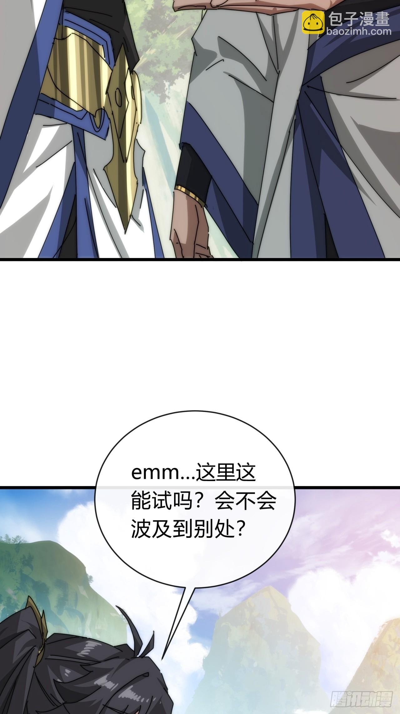 106话 可以加钱