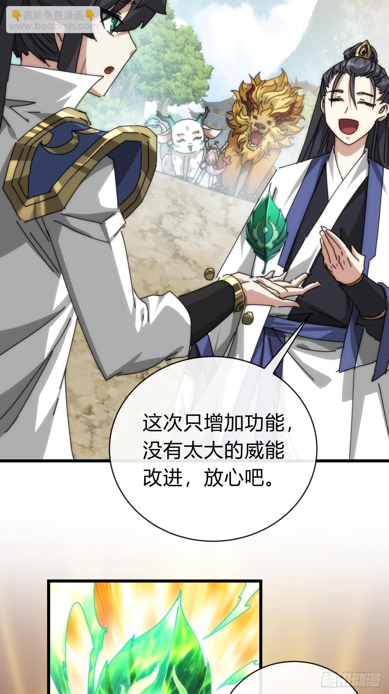 106话 可以加钱
