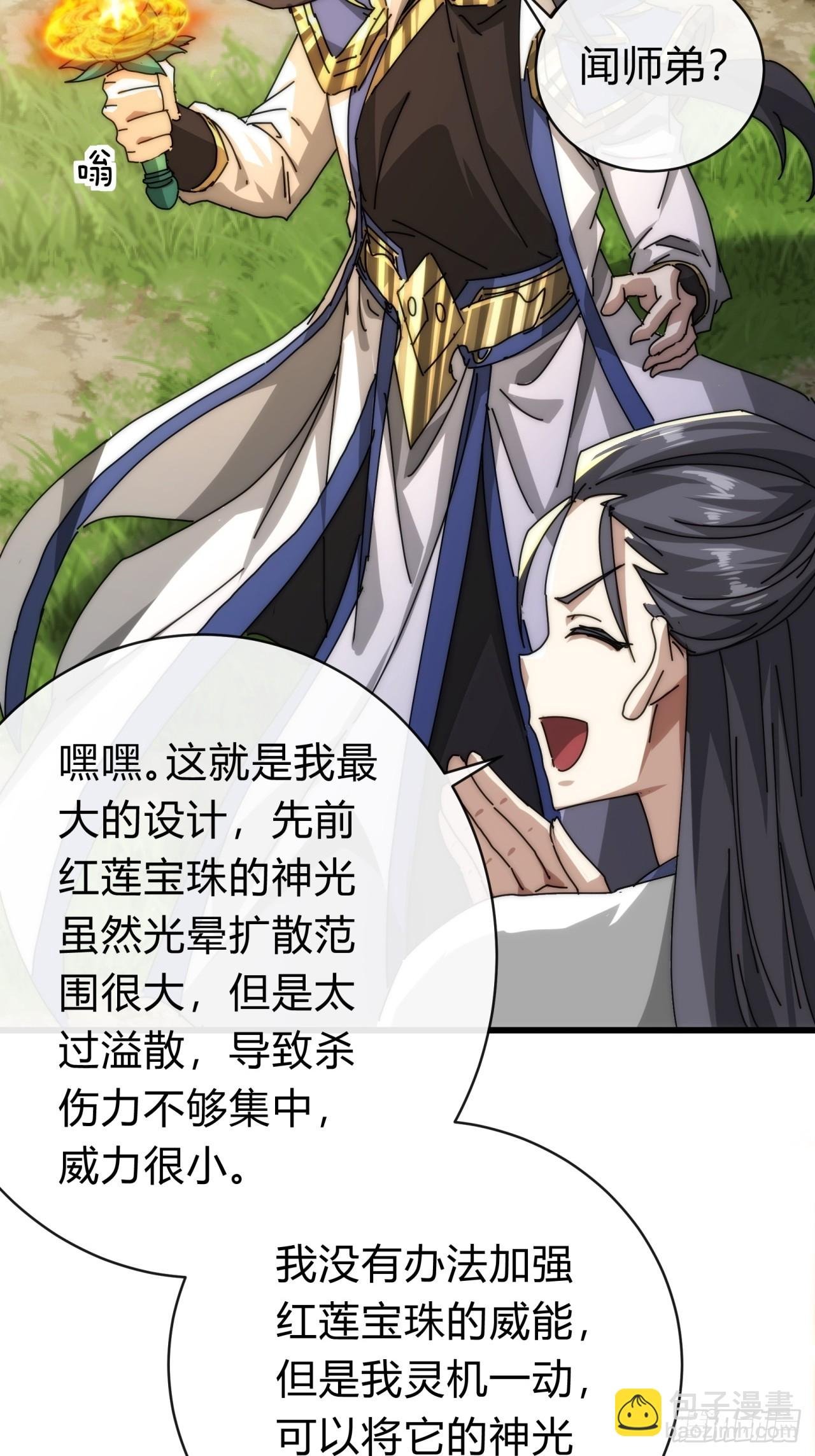 106话 可以加钱