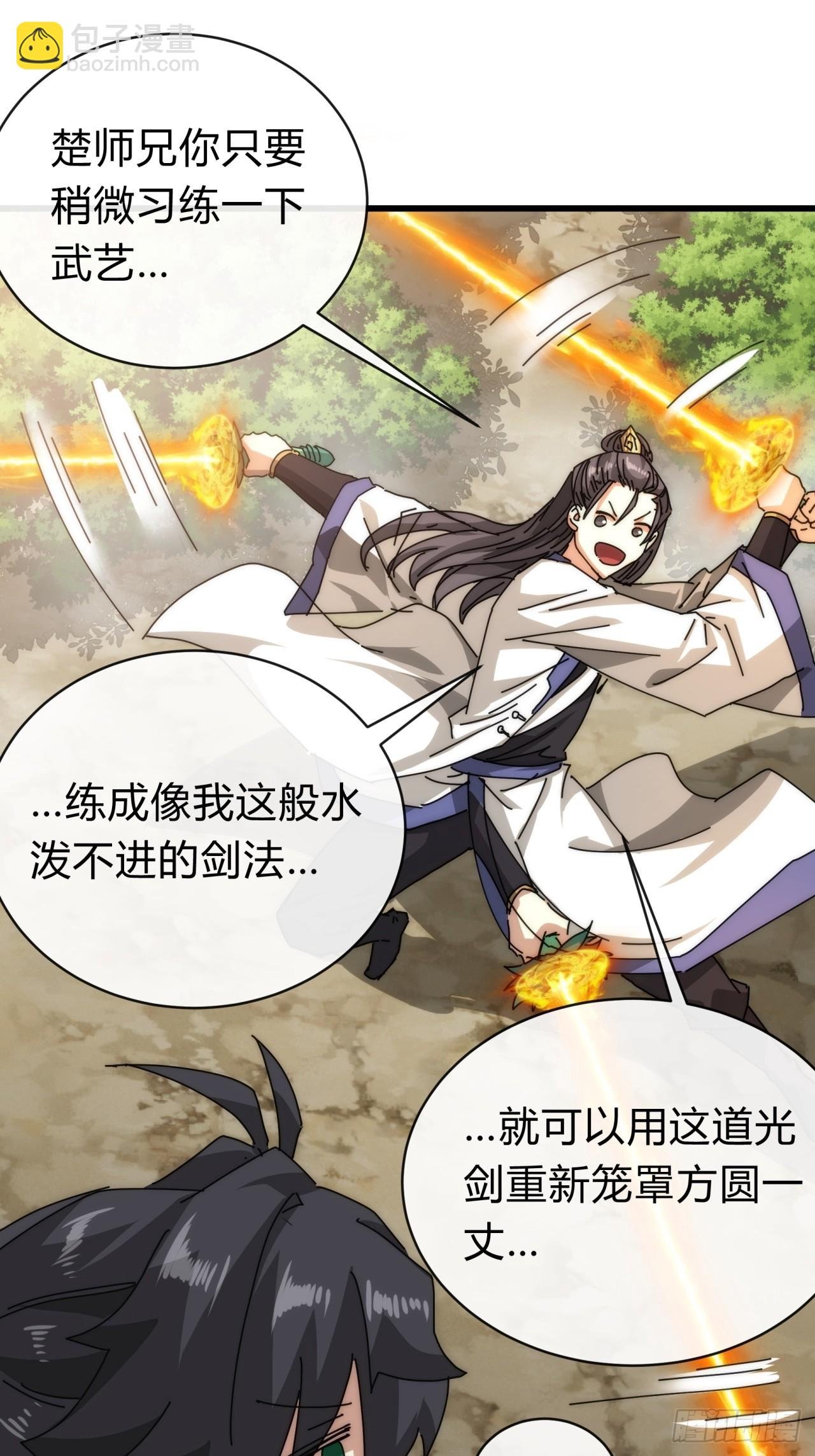 106话 可以加钱