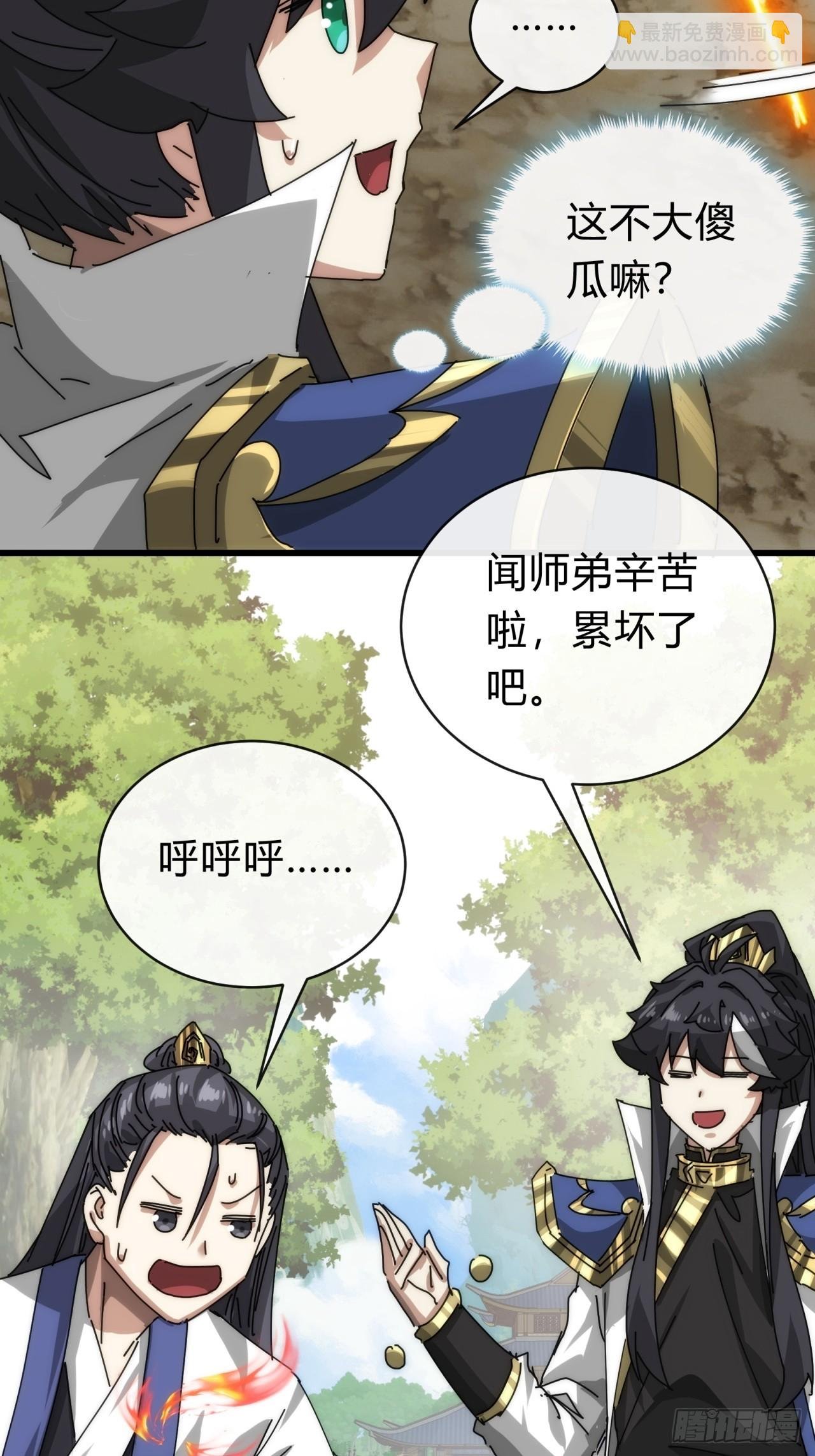 106话 可以加钱