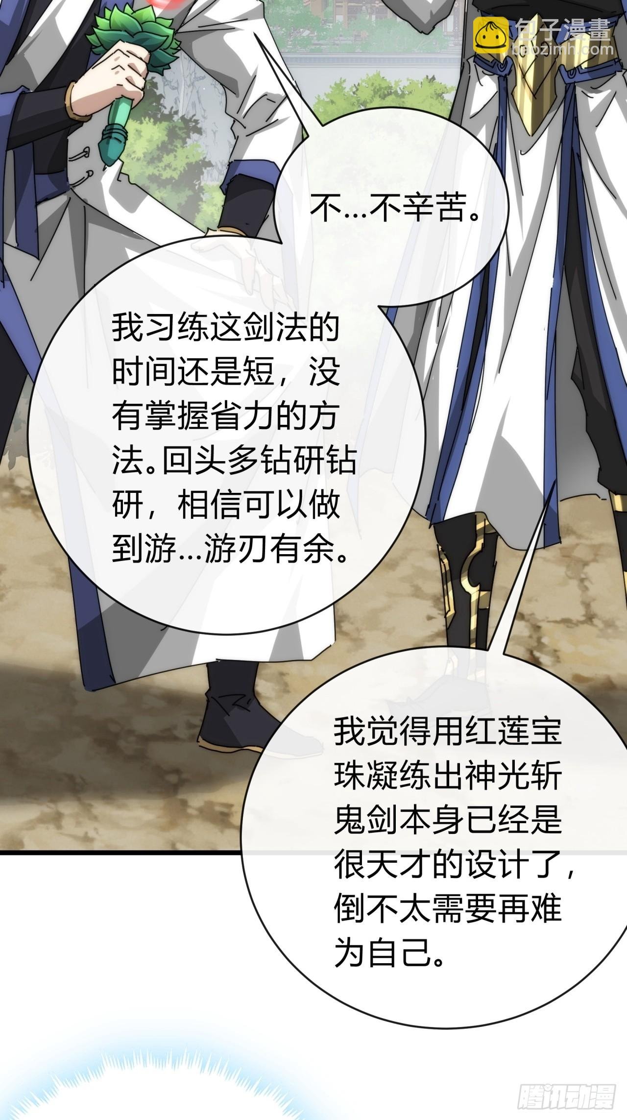 106话 可以加钱