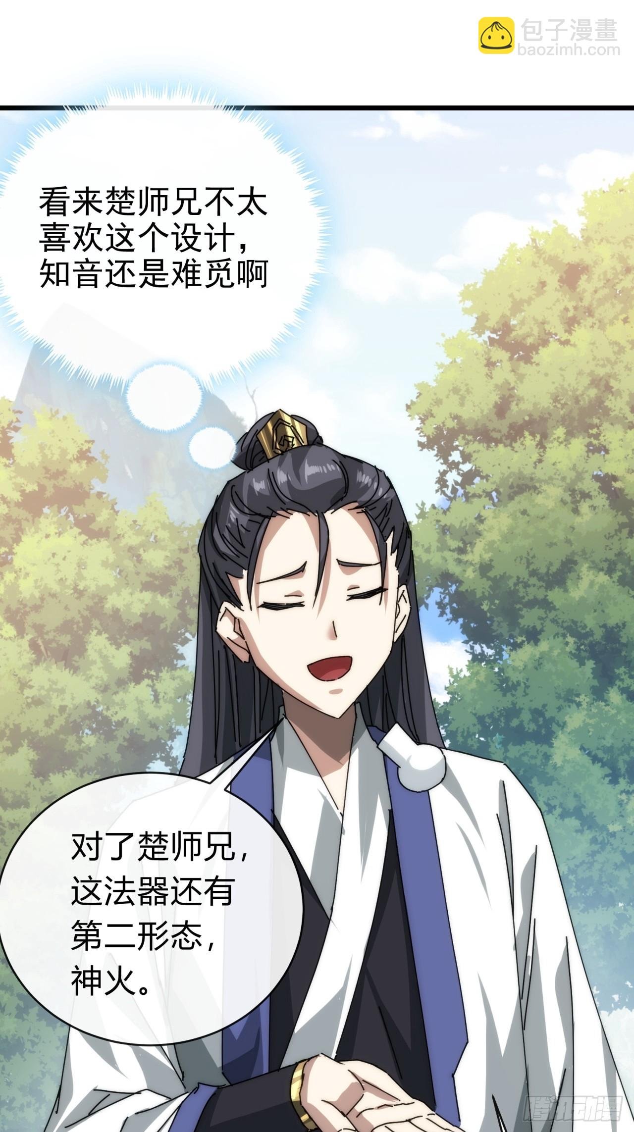 106话 可以加钱