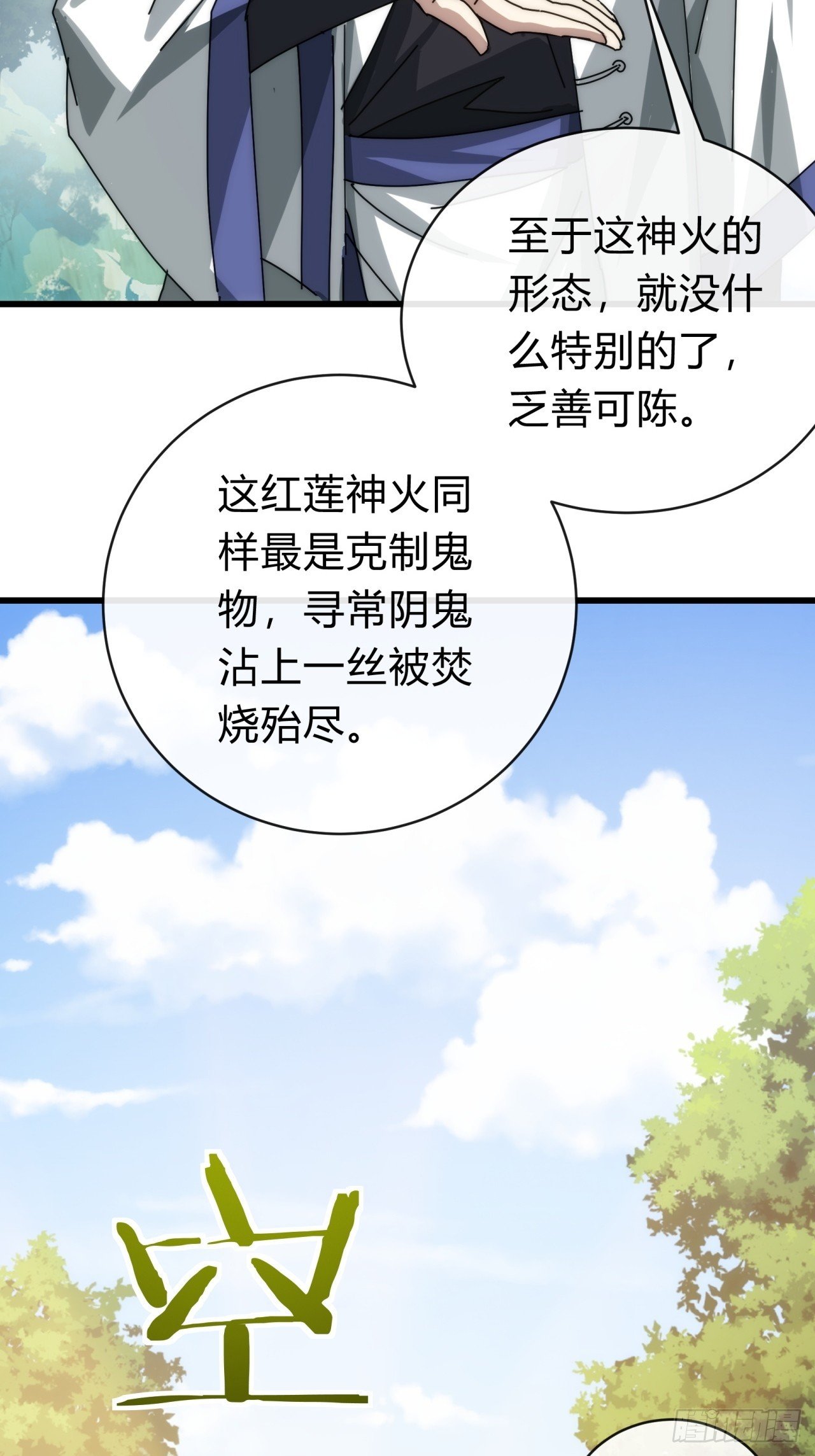 106话 可以加钱