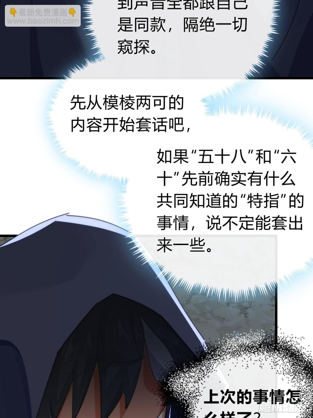 107话 体验一下