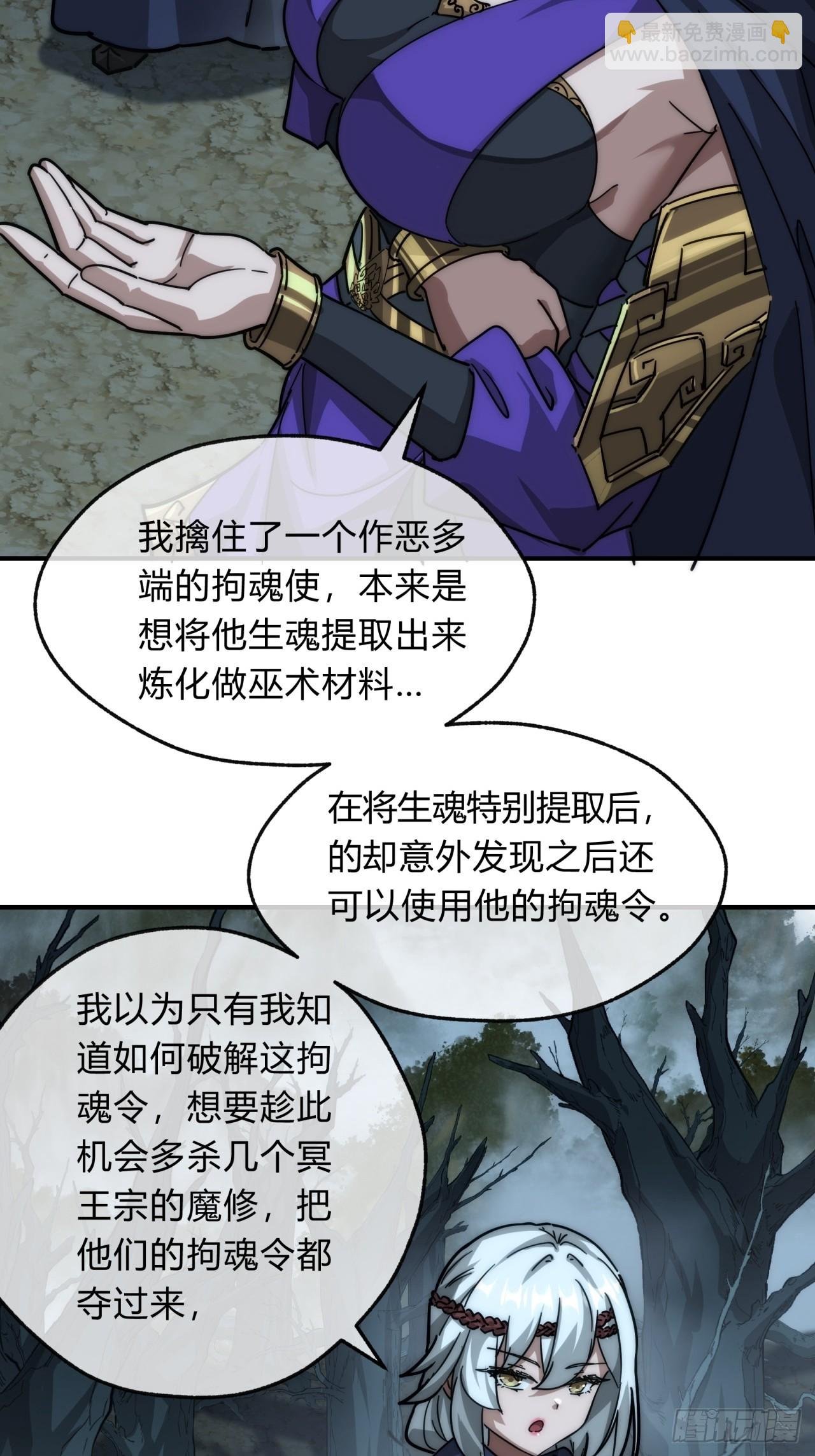 108话 汇合
