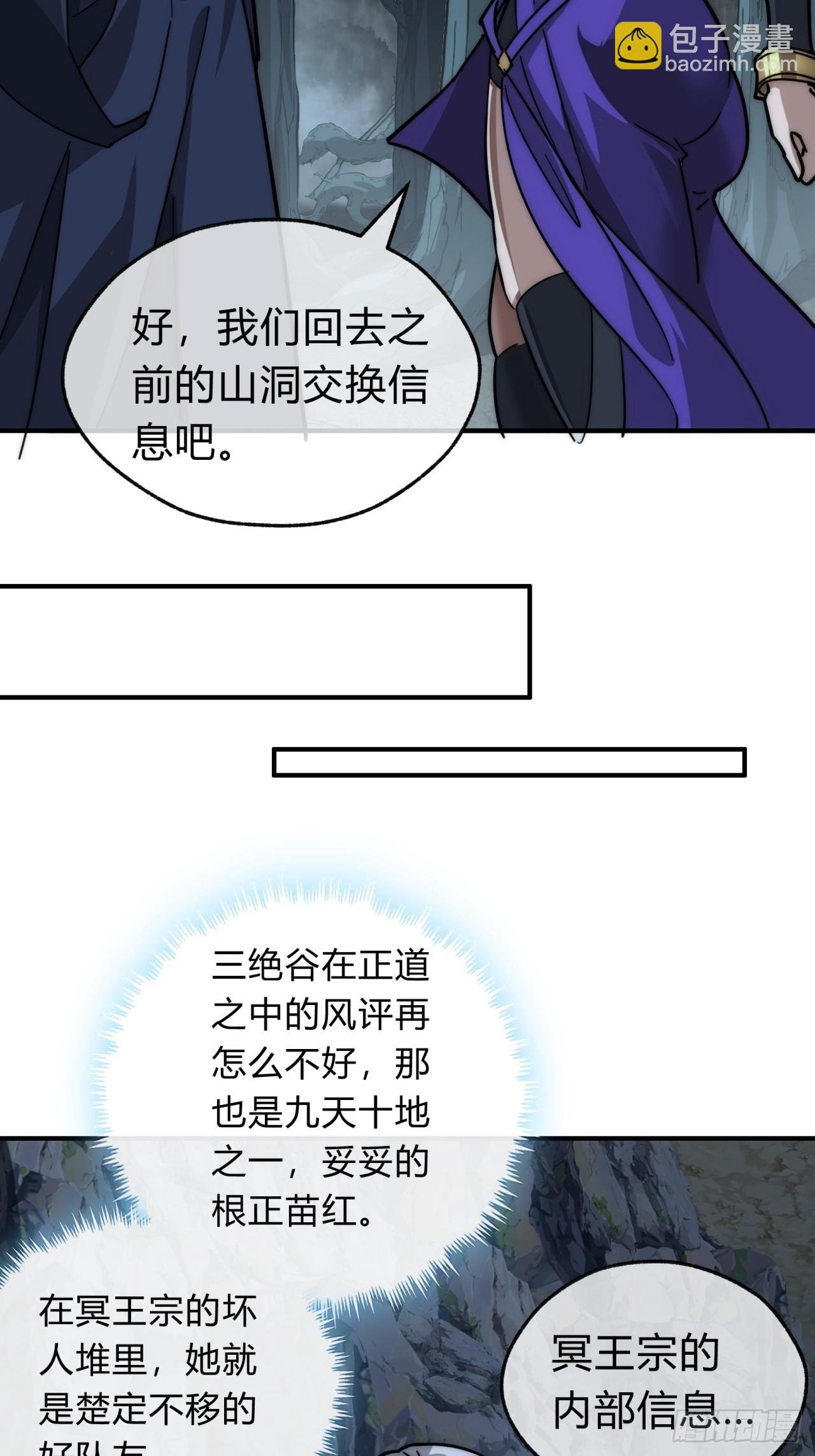 108话 汇合