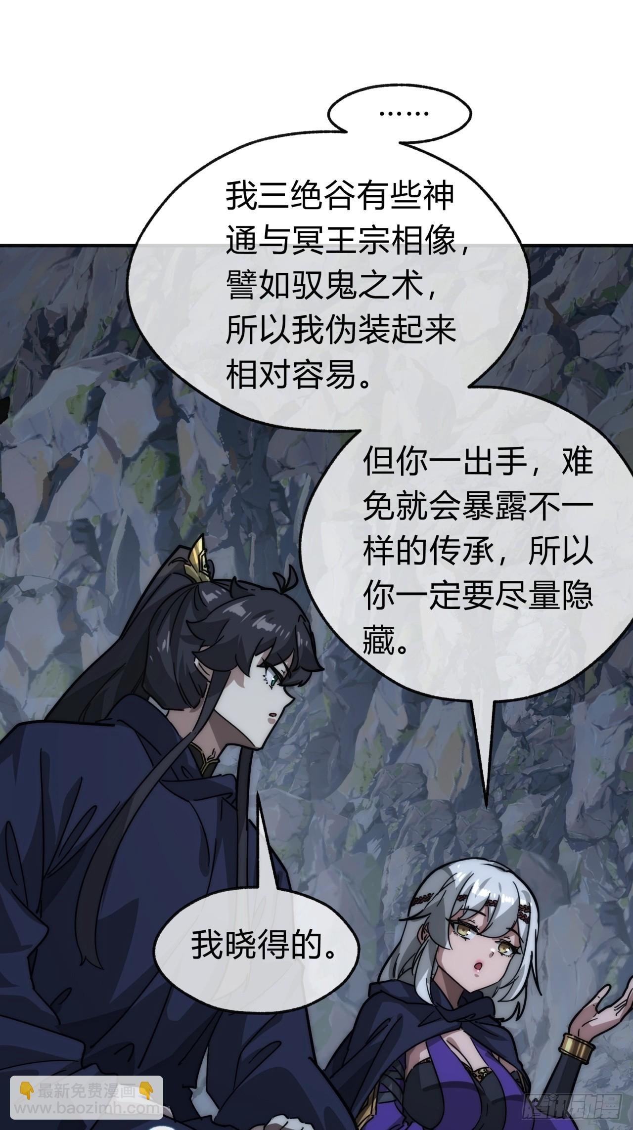 108话 汇合