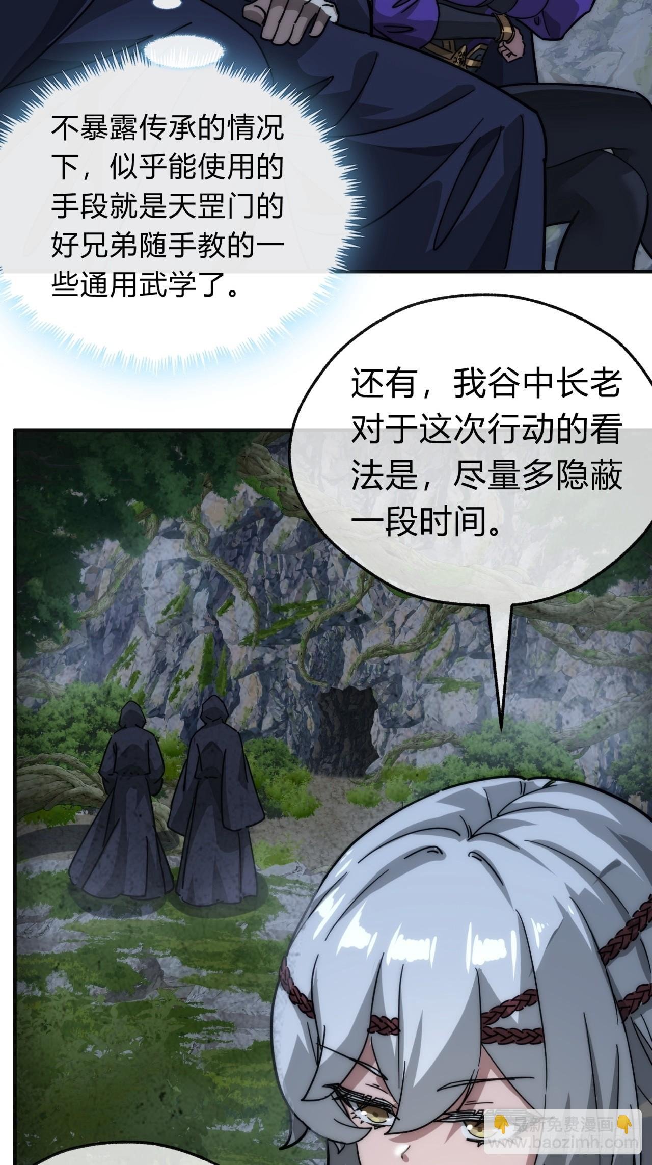 108话 汇合