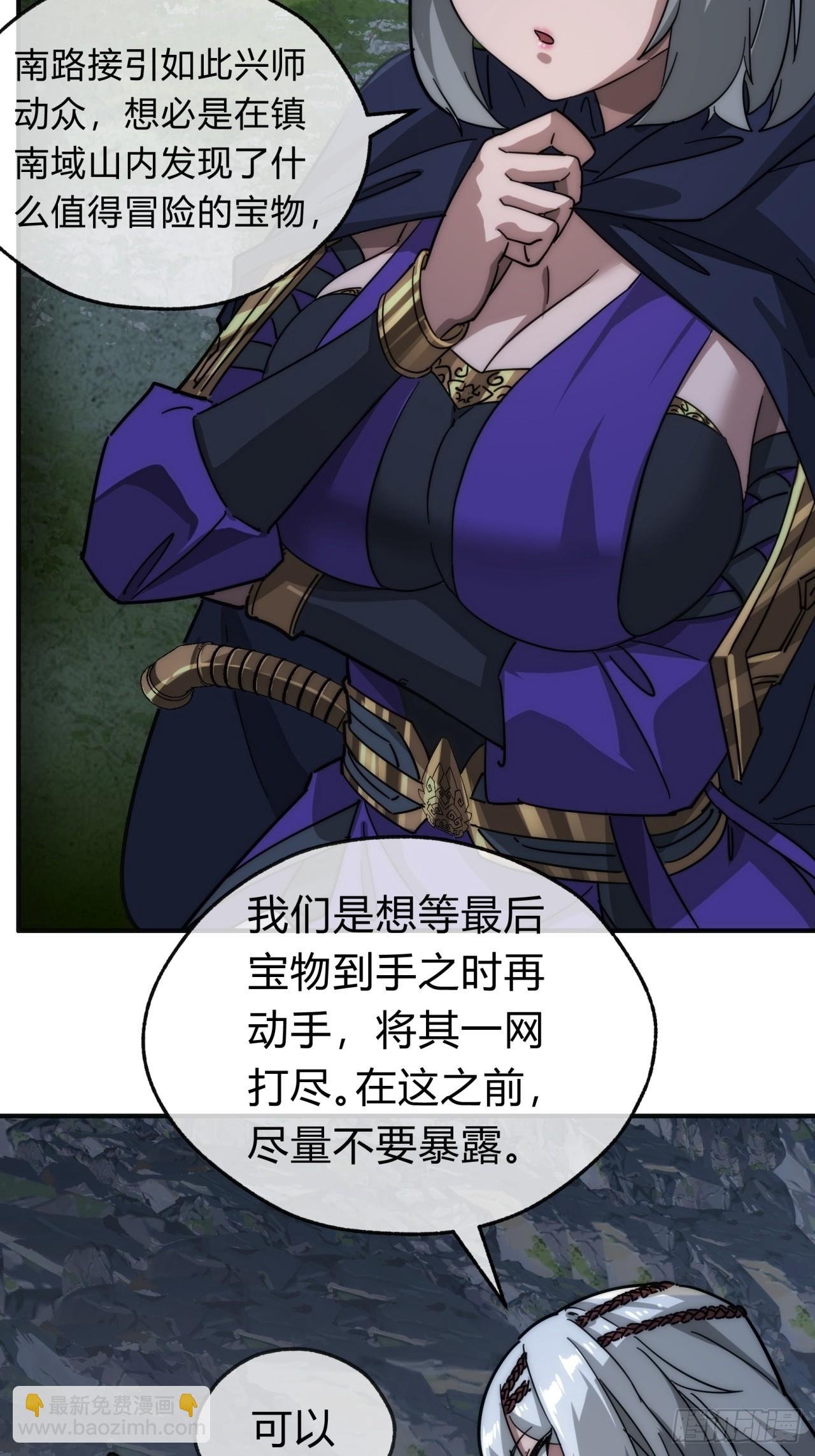 108话 汇合