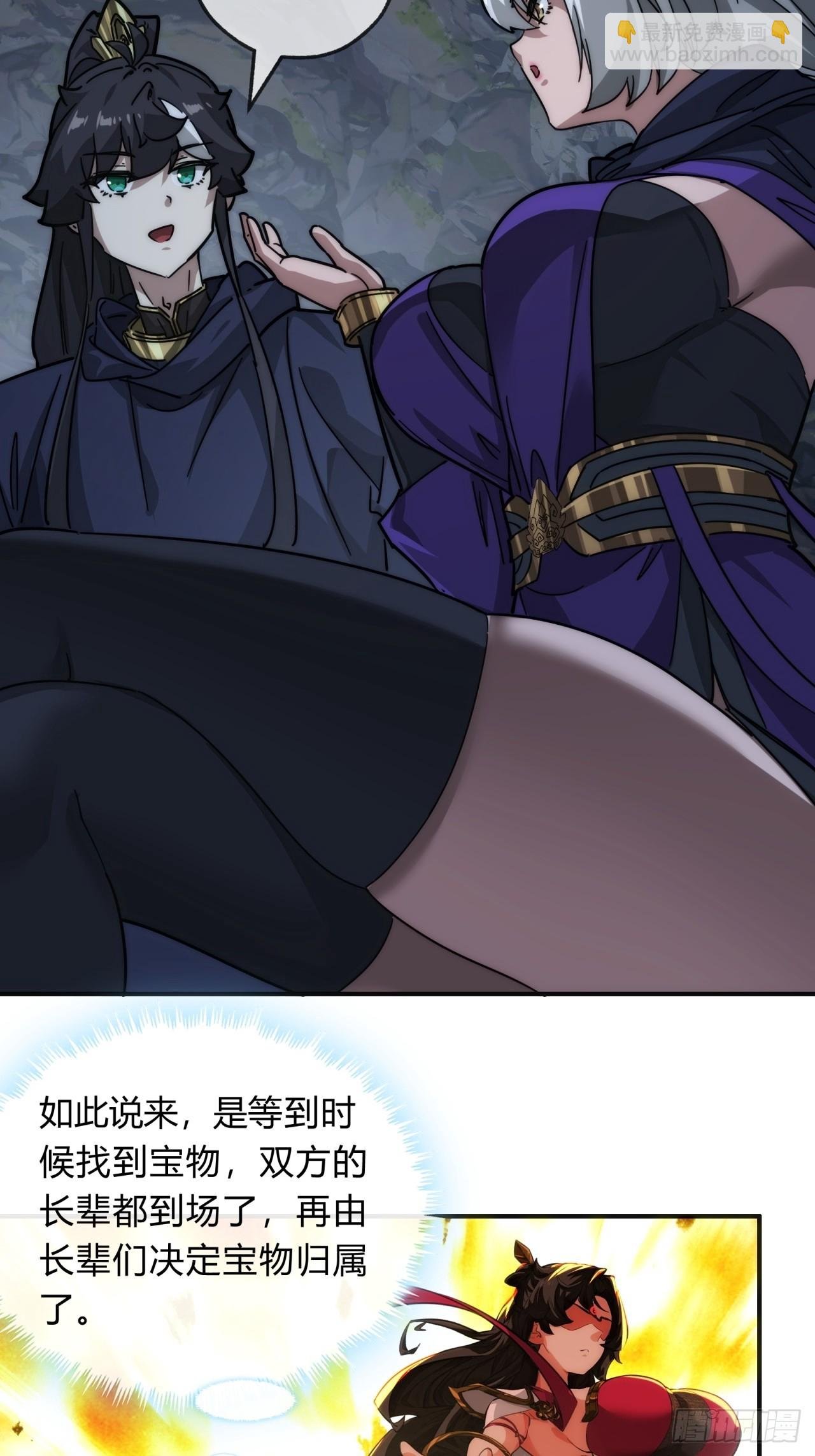 108话 汇合