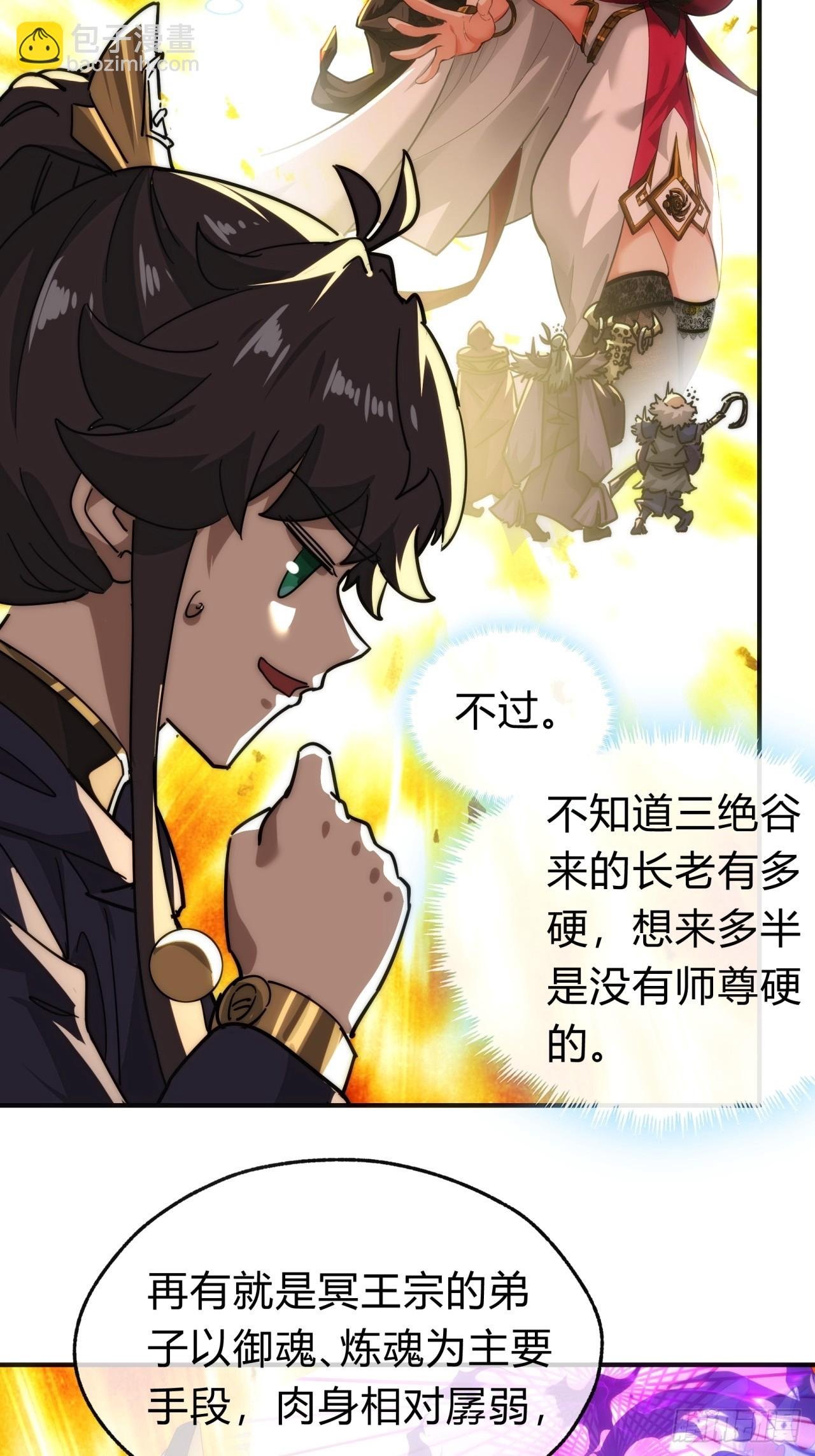 108话 汇合